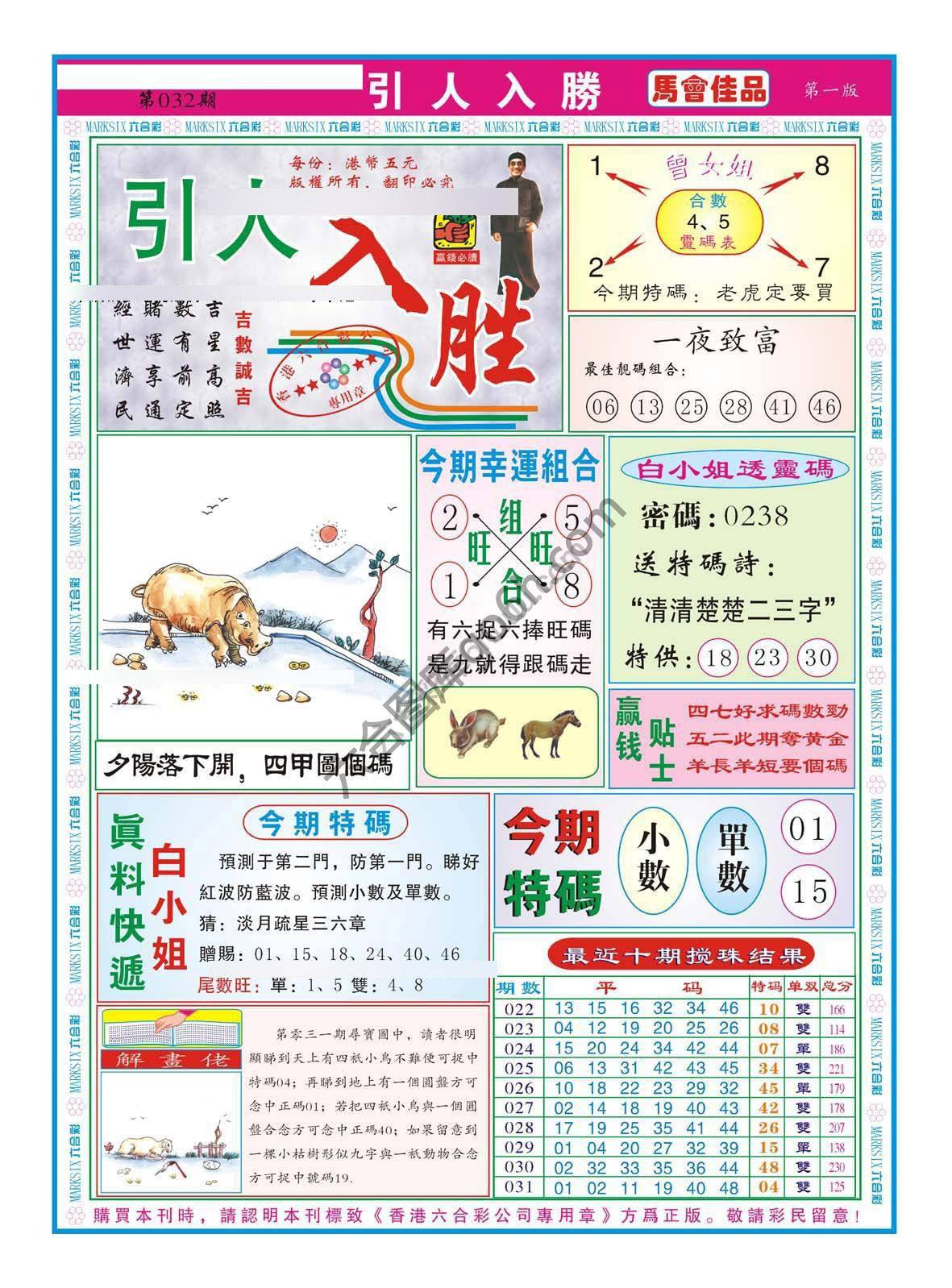 引人入胜