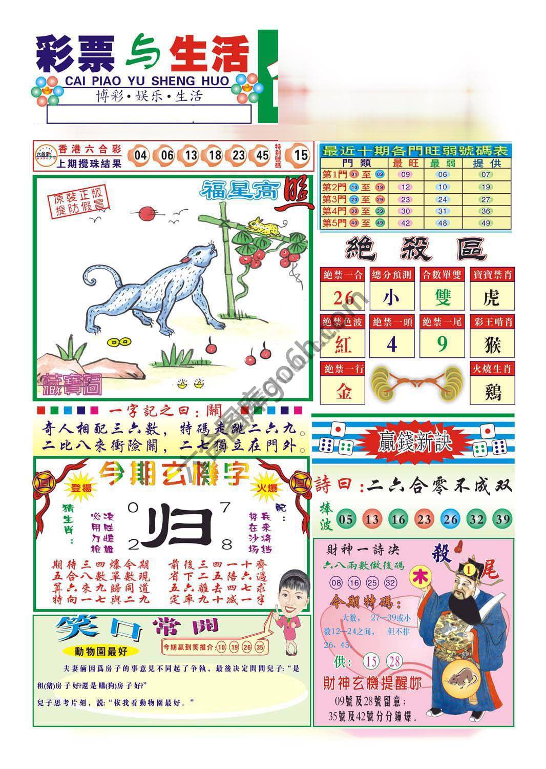 合众赌经