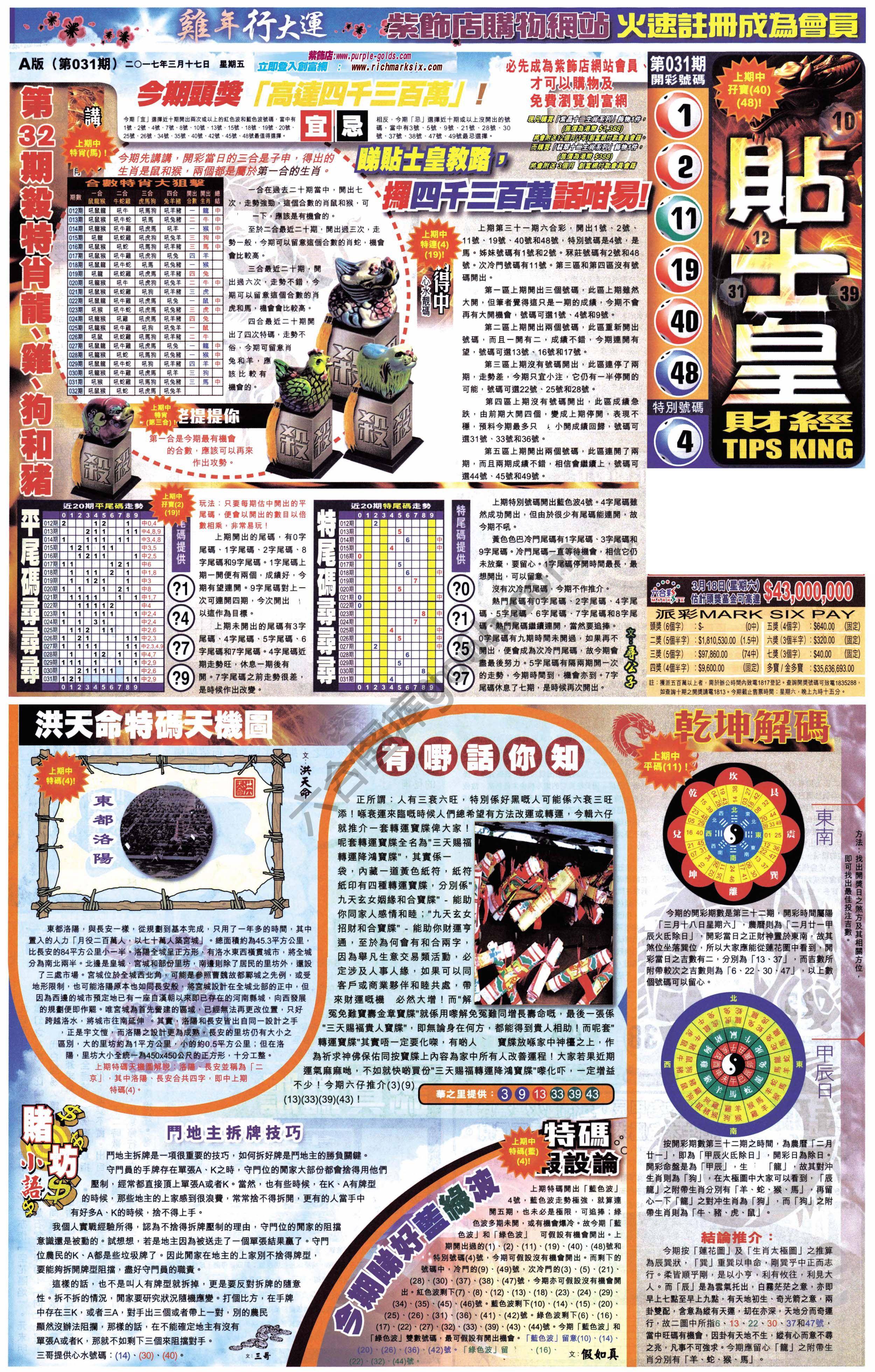大版贴士皇