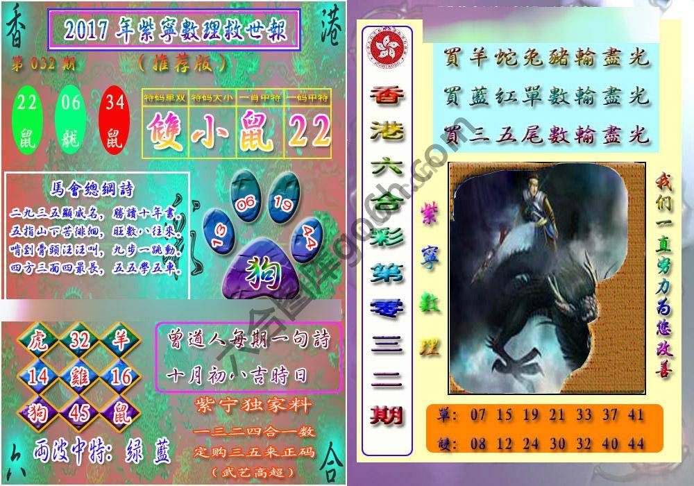 数理救世报