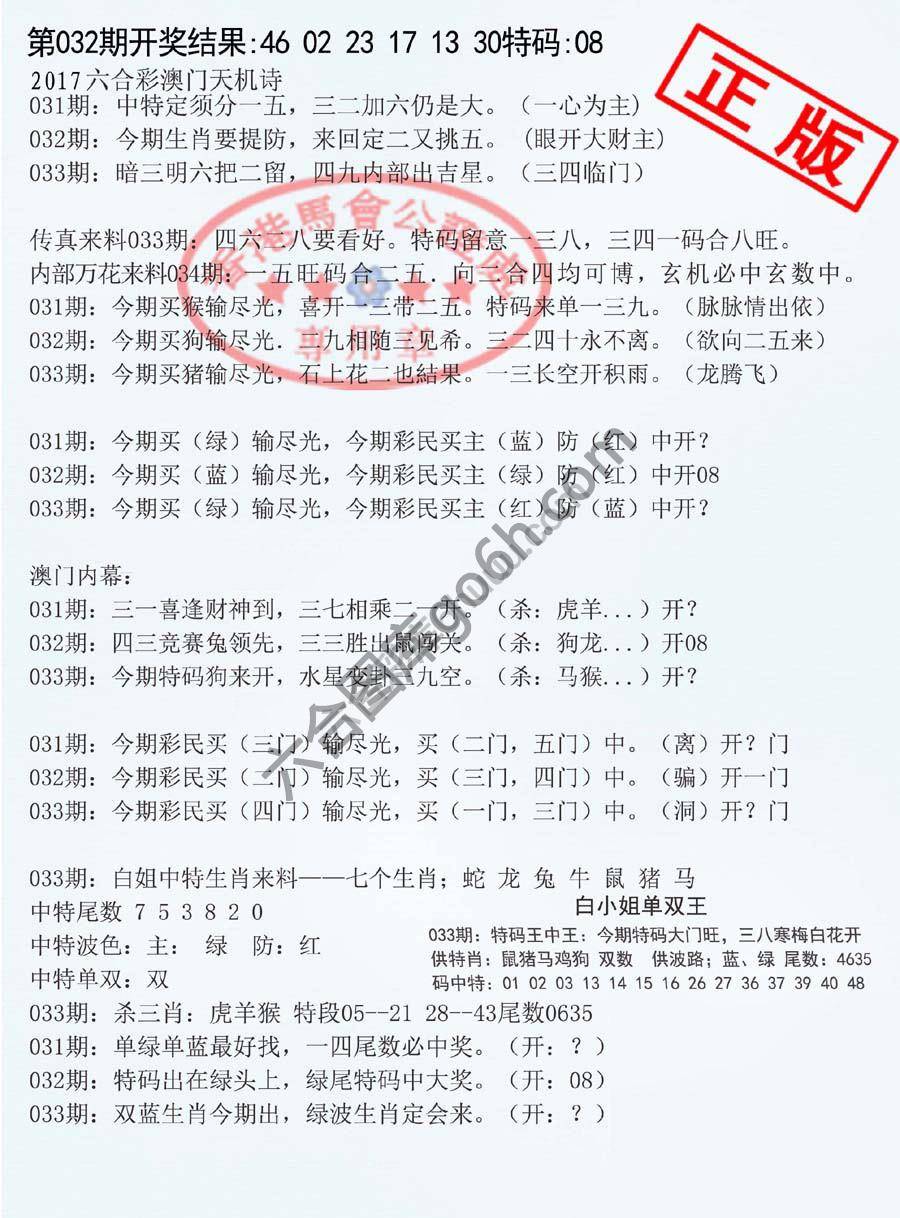 深圳特区报