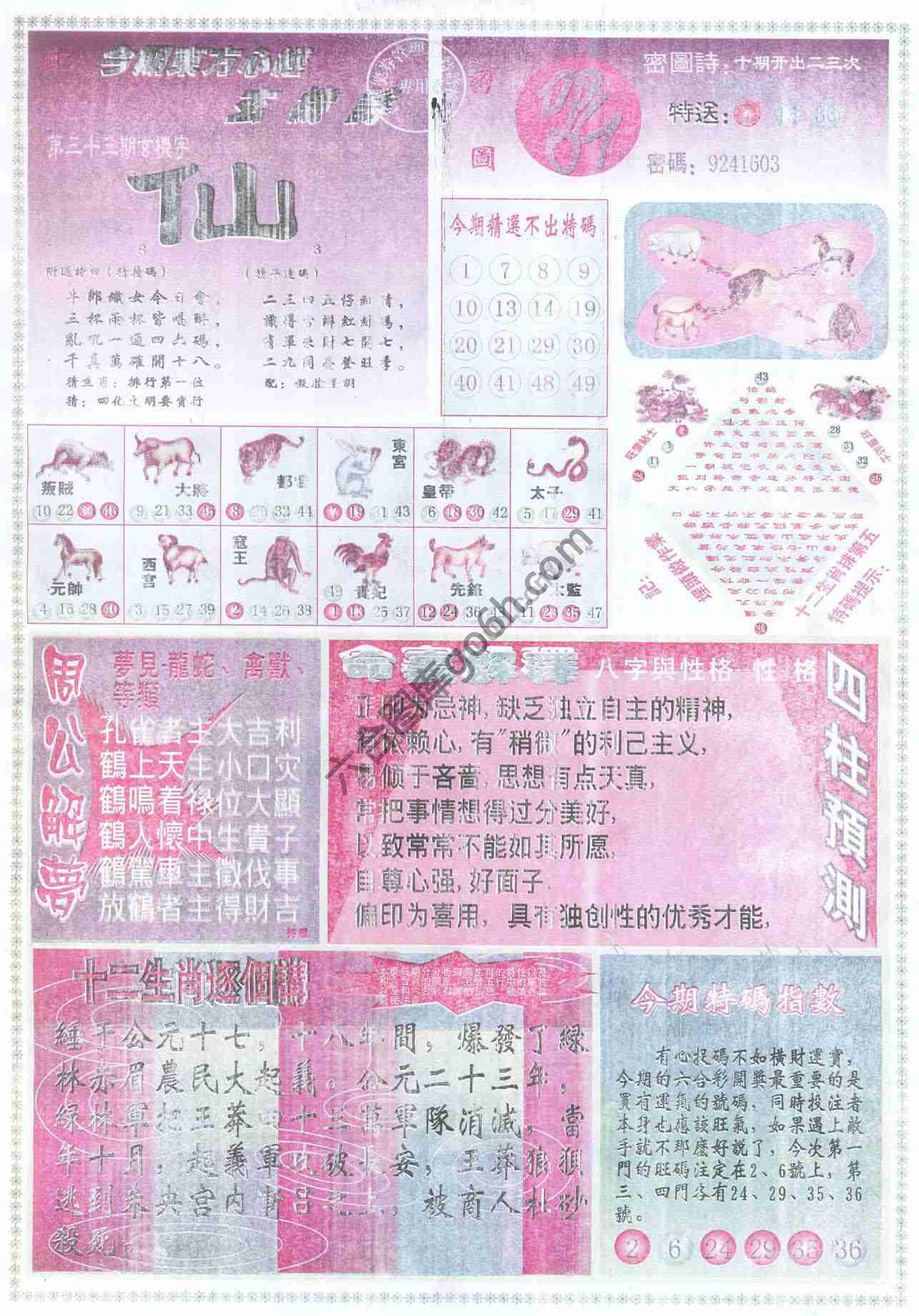 东方心经