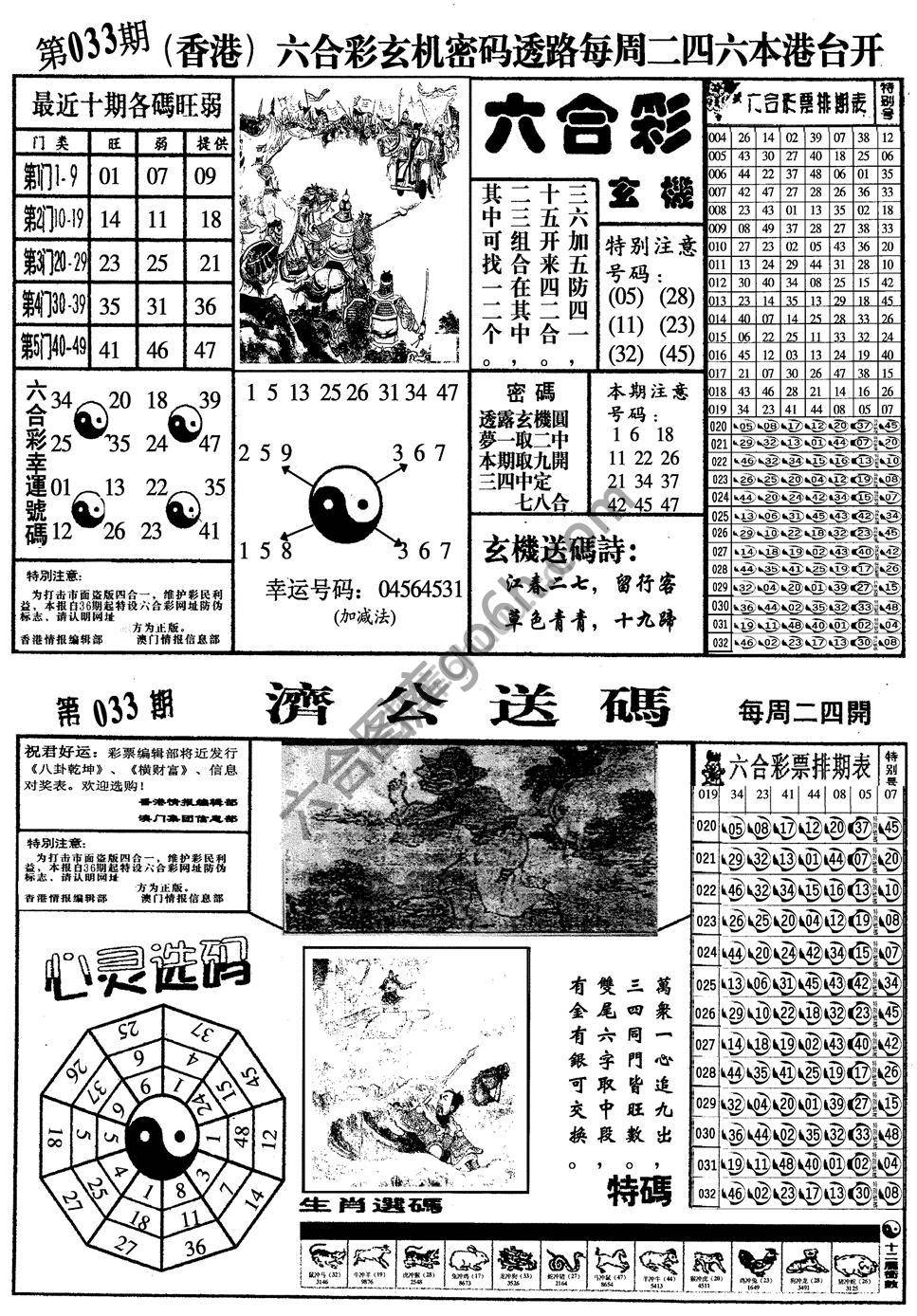 梅花四合一
