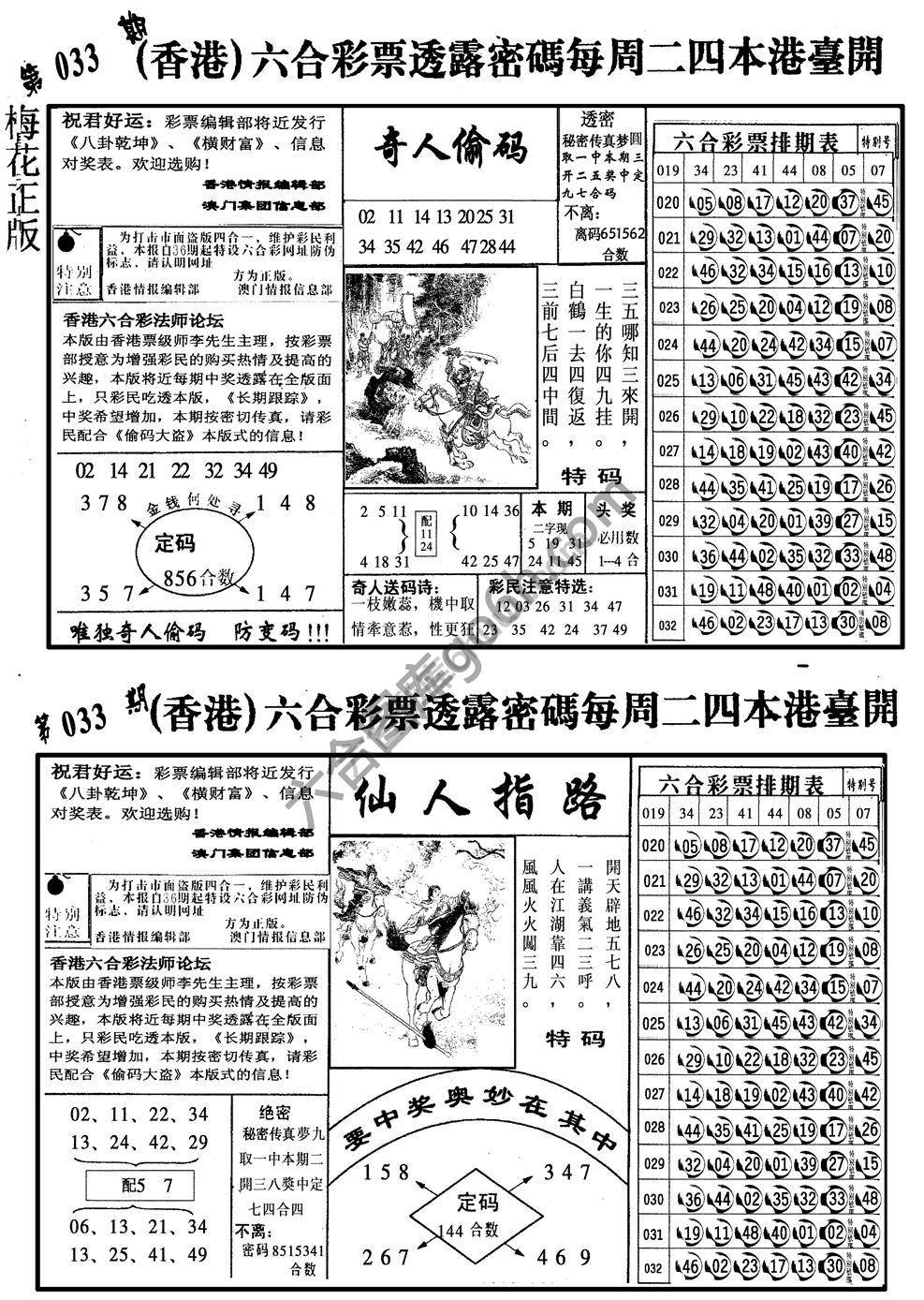 梅花四合一