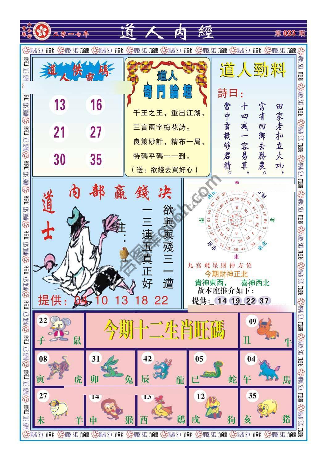 道人内经