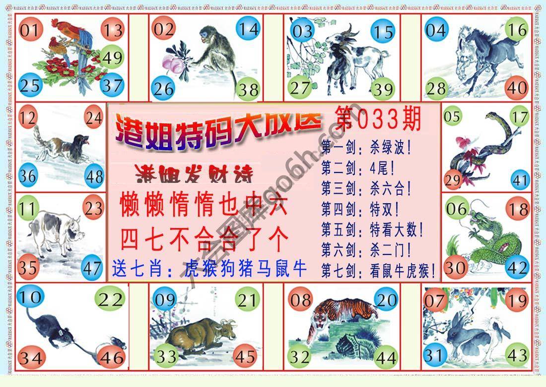 港姐密报