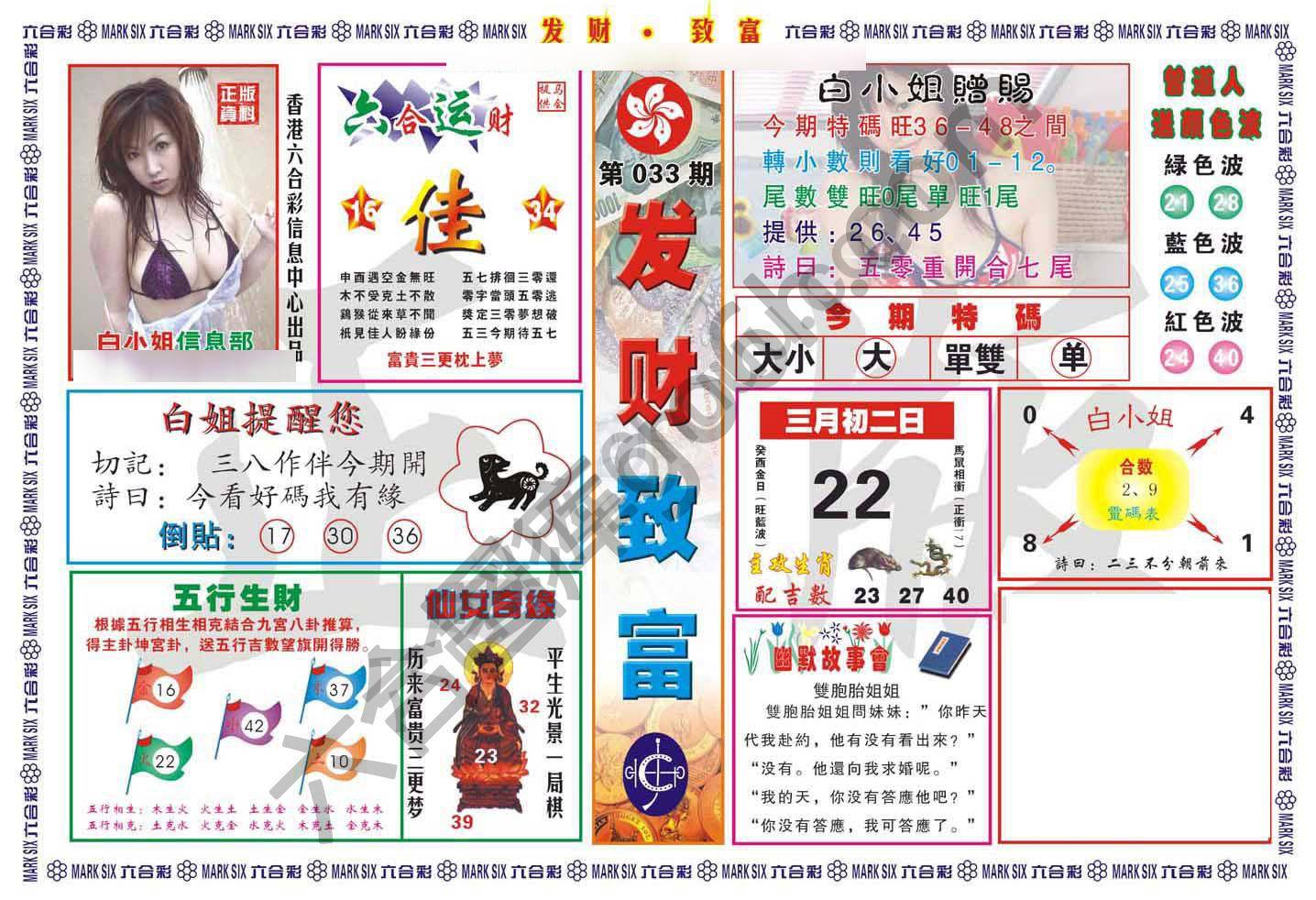 发财致富