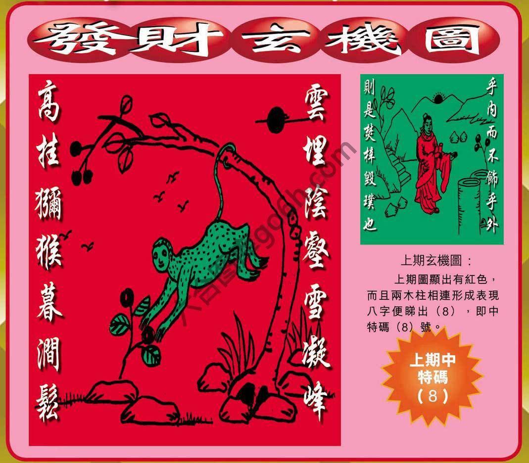 发财玄机图