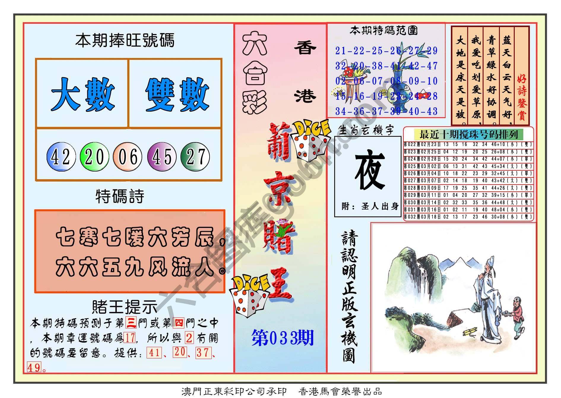 葡京赌王