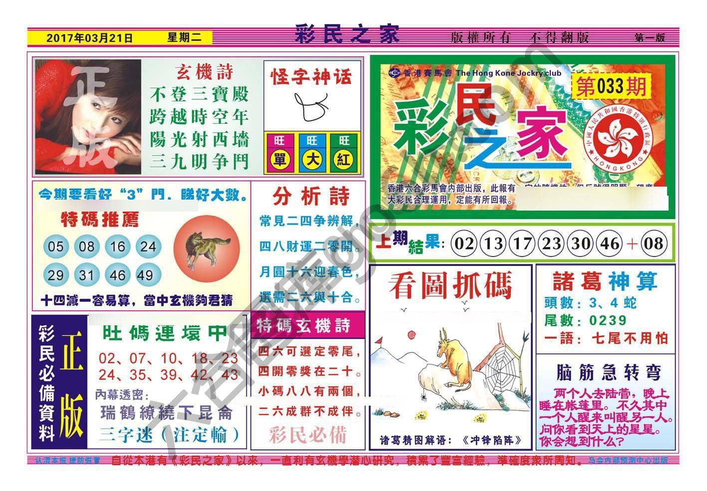 彩民之家