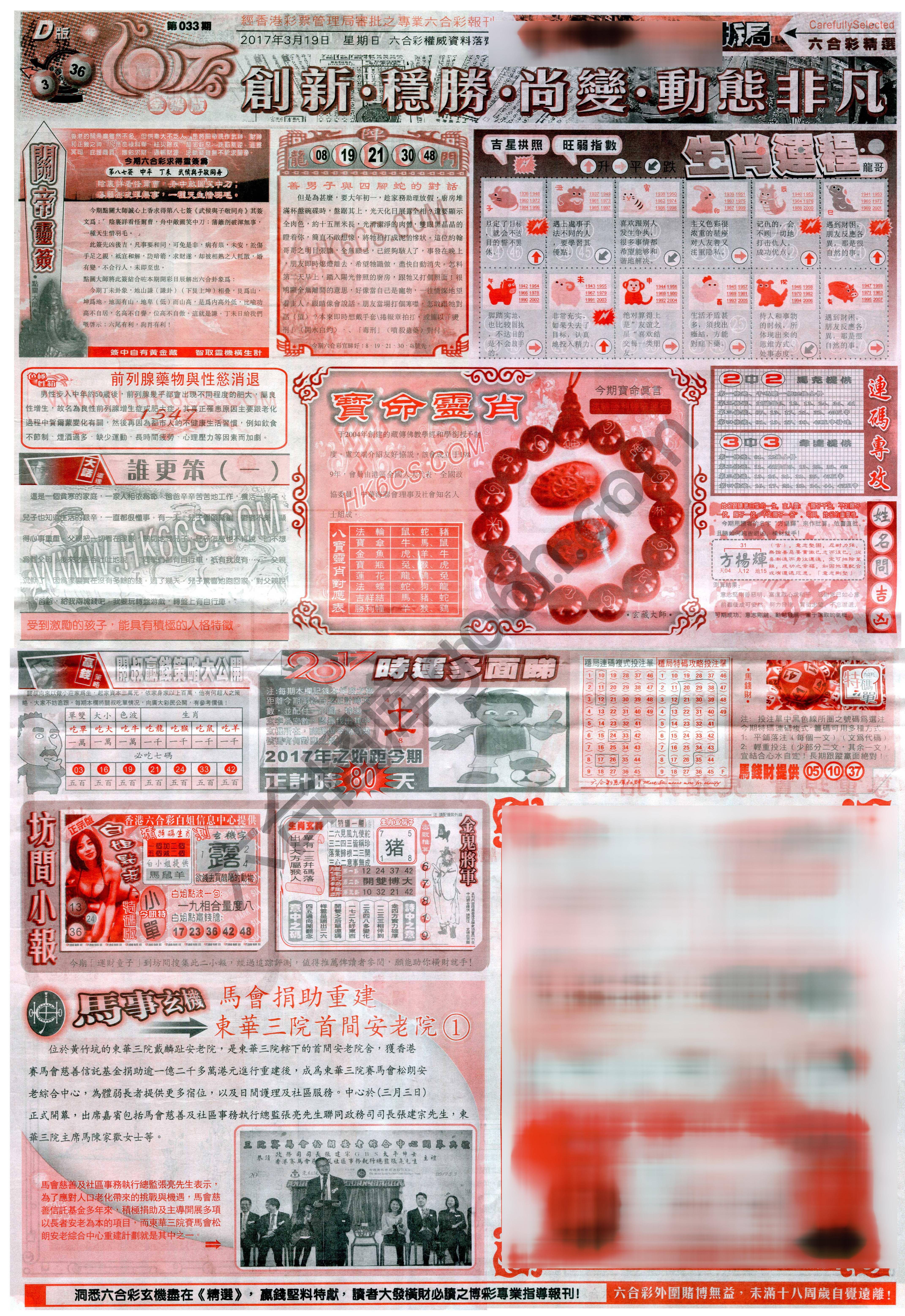 六合精选