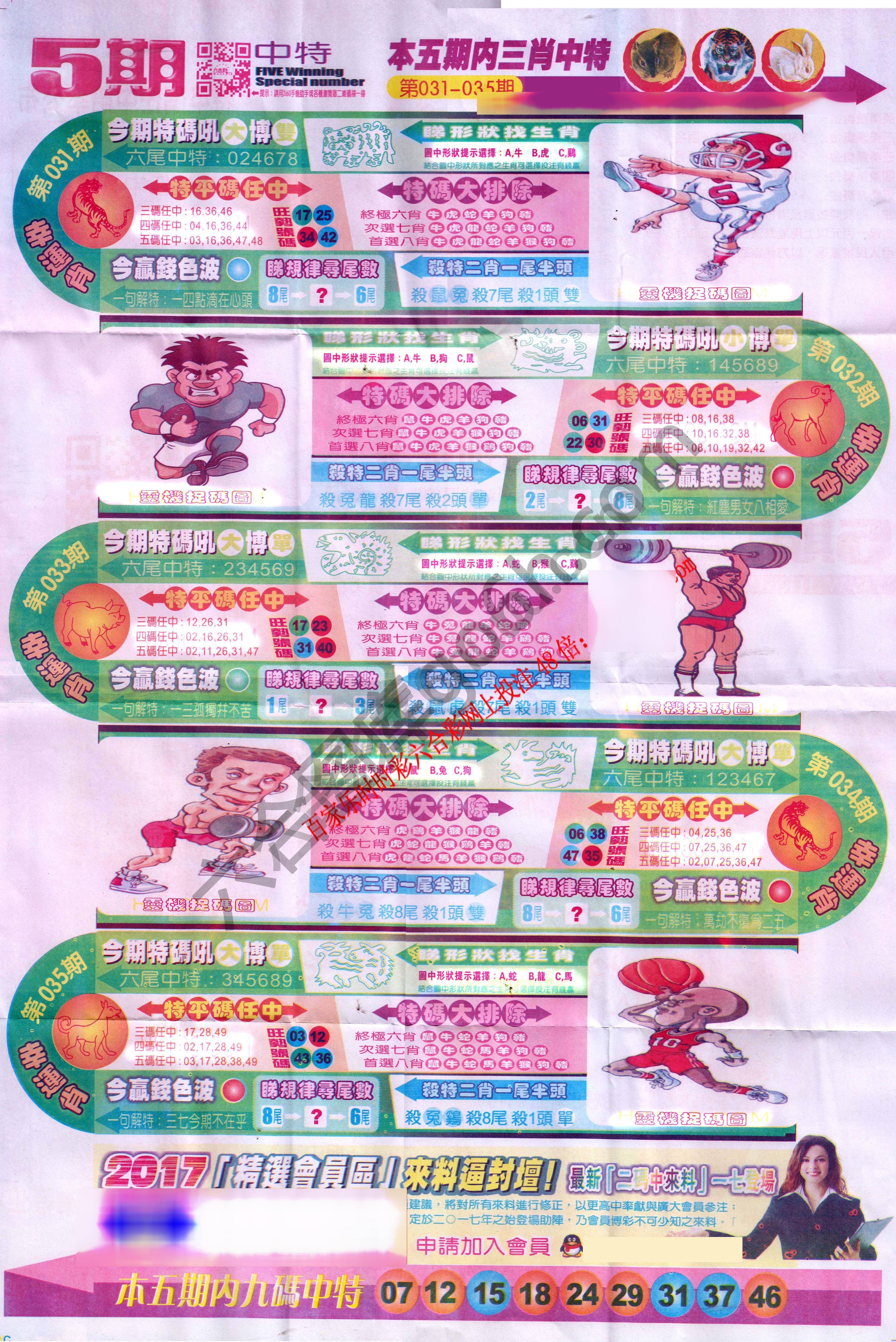正手写