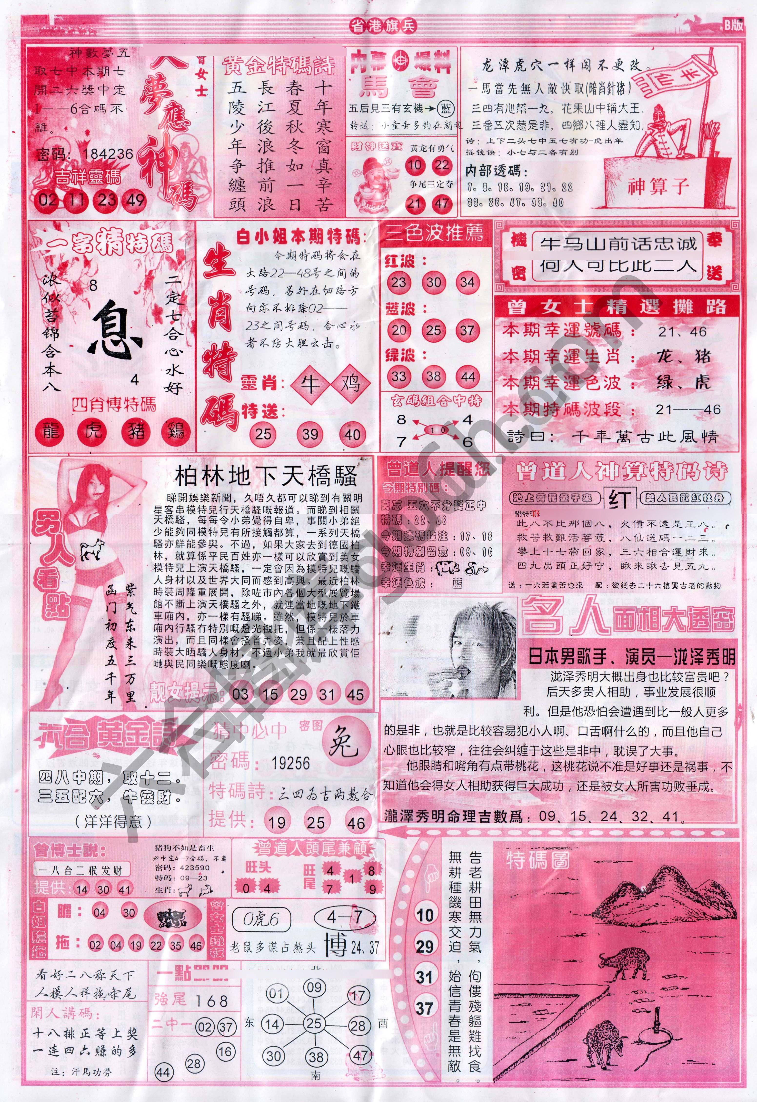 马经心经