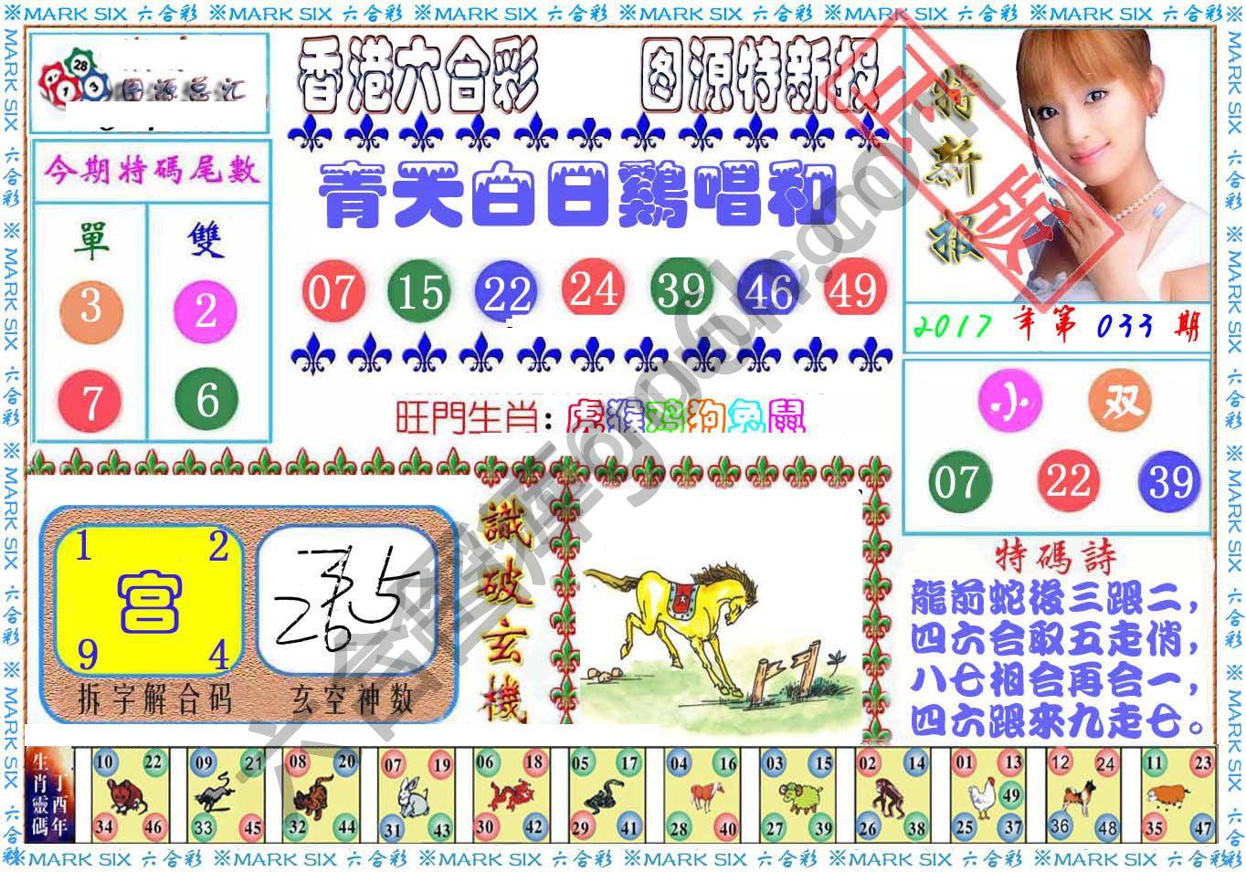 港版特新报