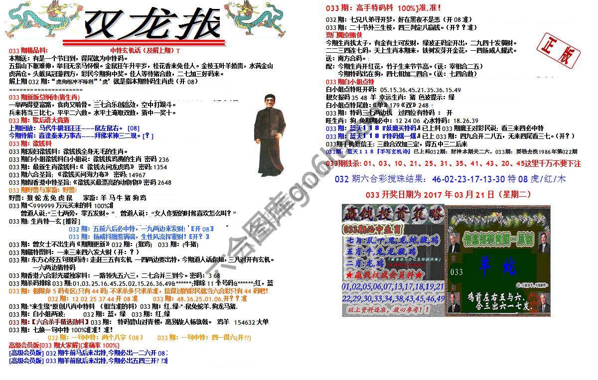 双龙报