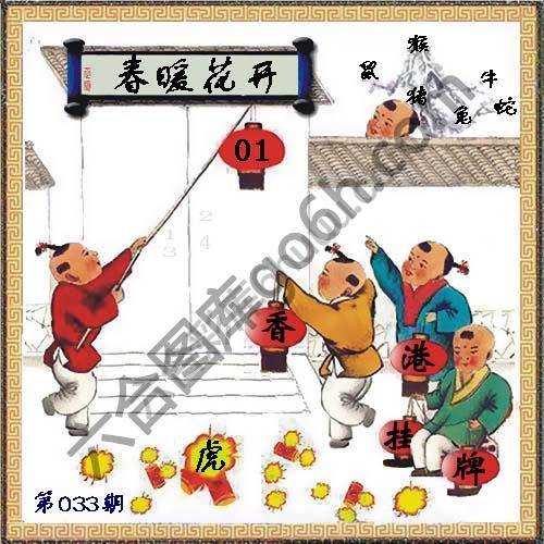 香港正挂挂牌