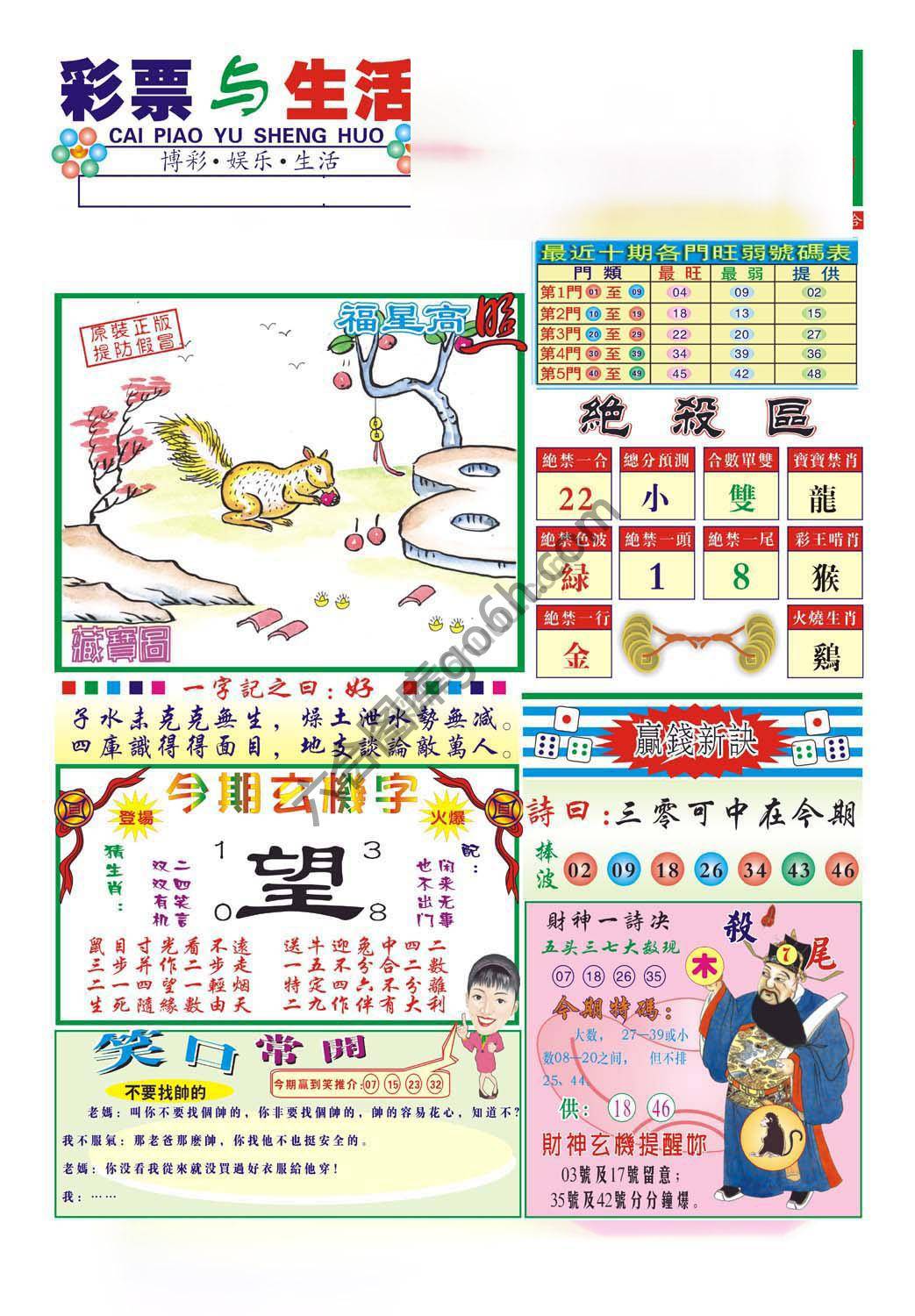 合众赌经