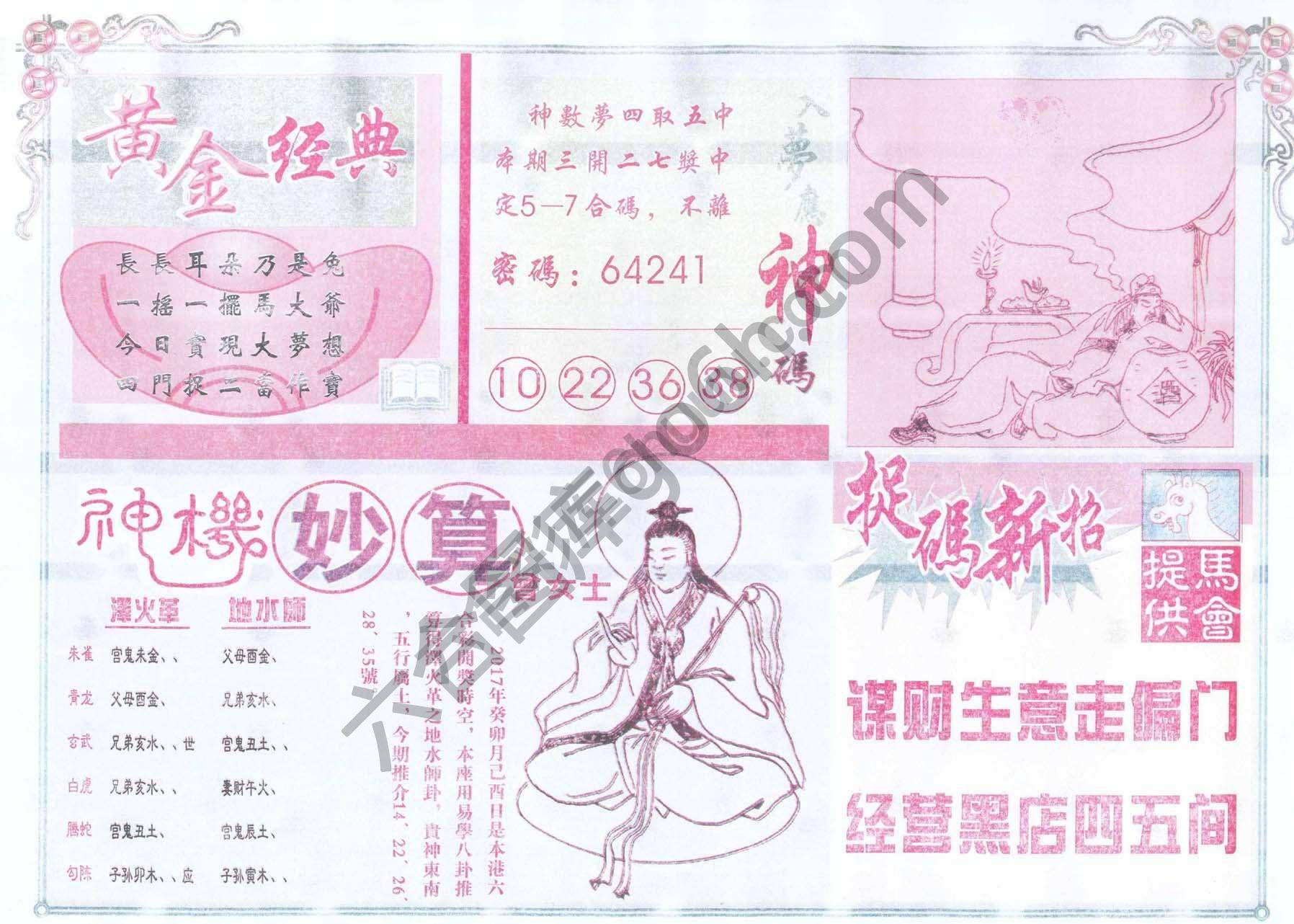老版曾女士
