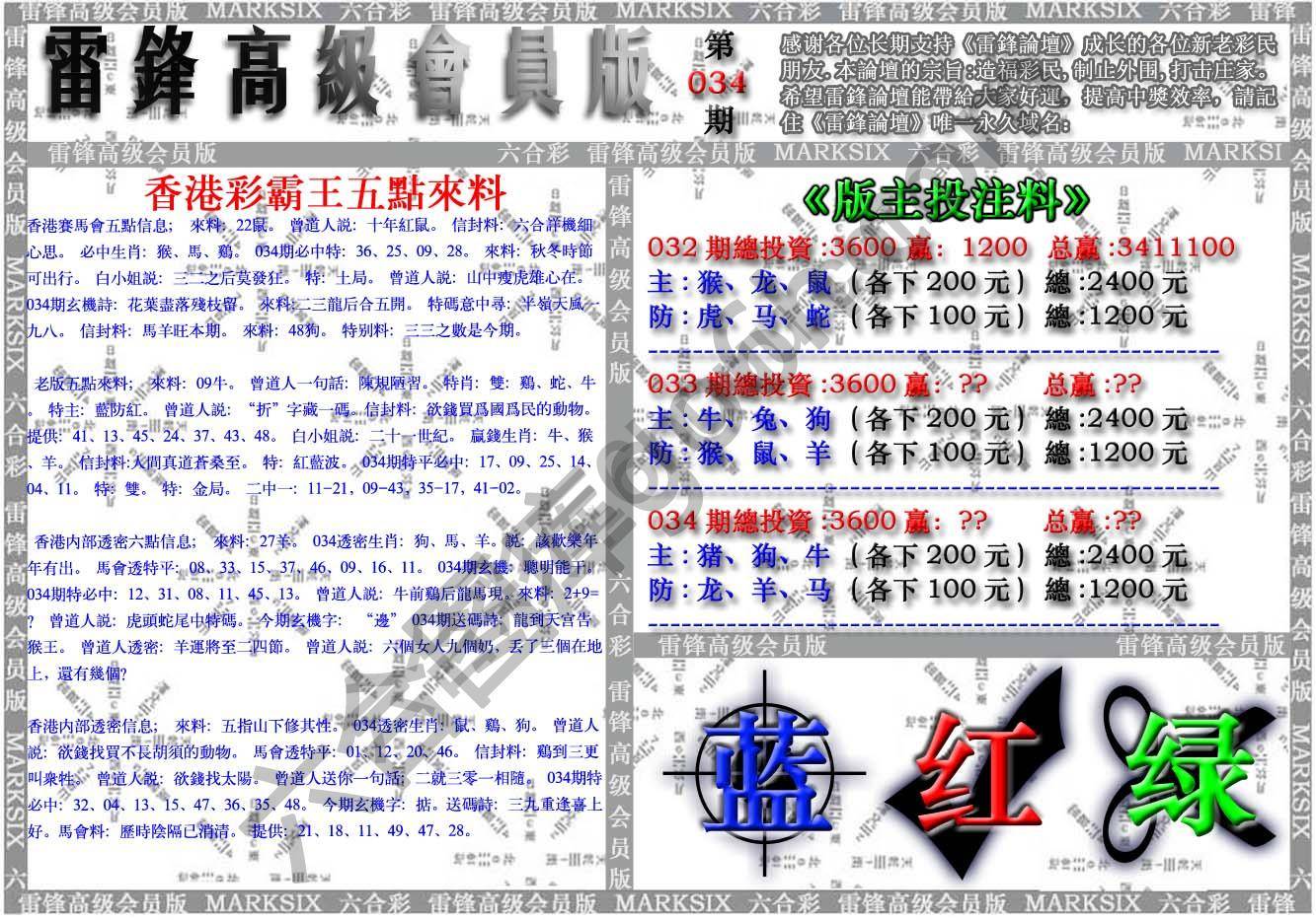 雷锋高级会员版
