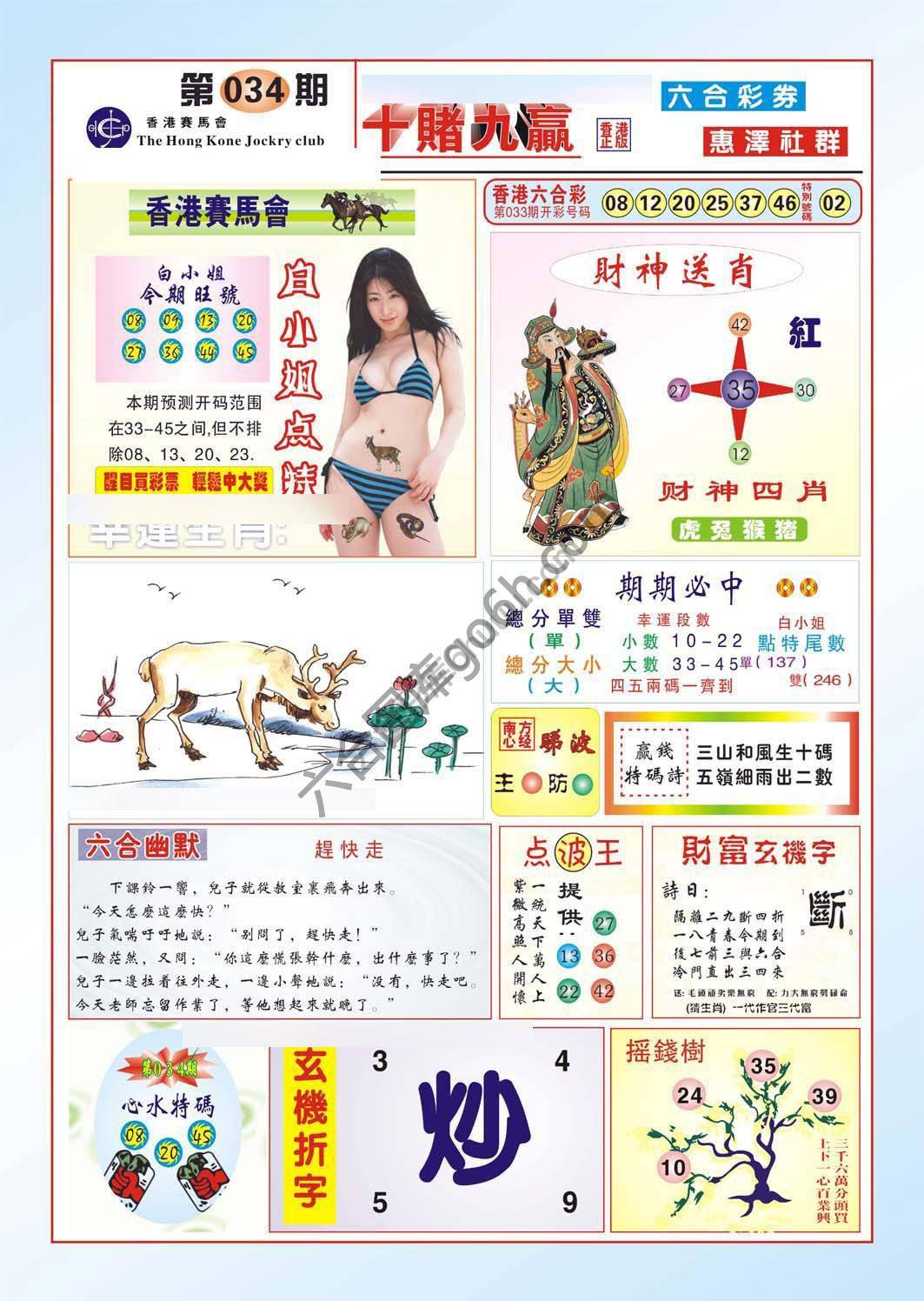 十赌九赢