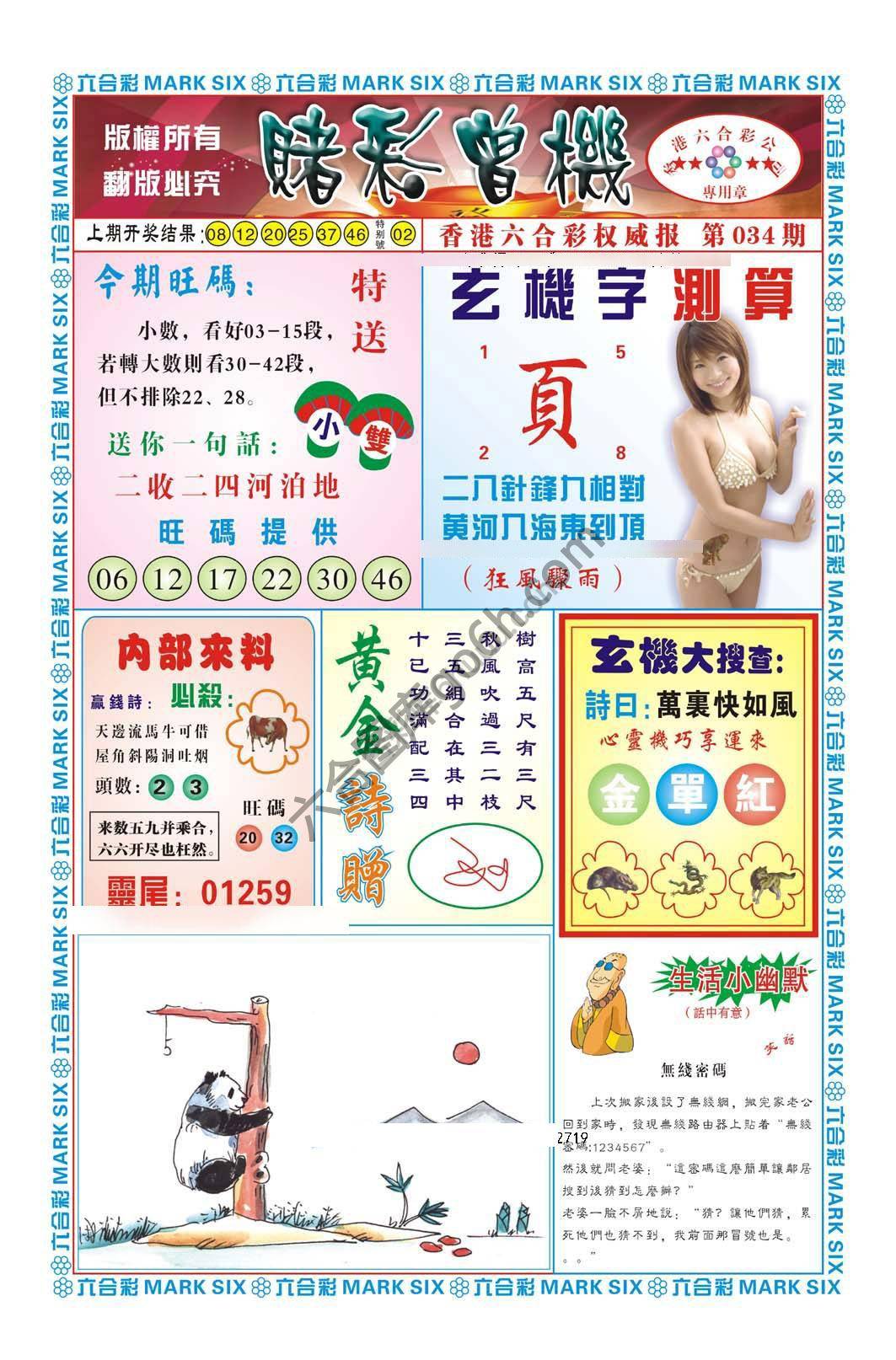 赌彩曾机