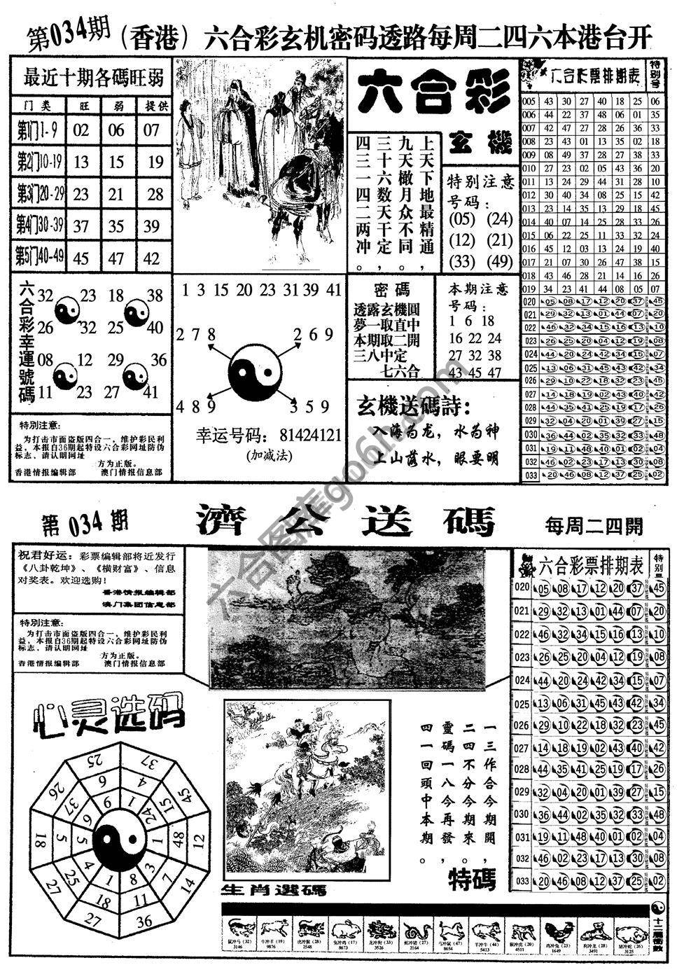 梅花四合一