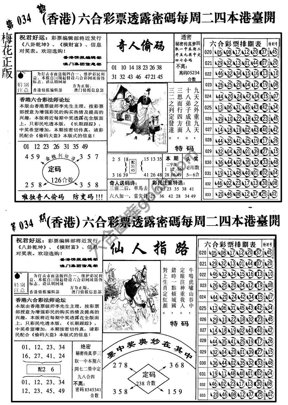 梅花四合一