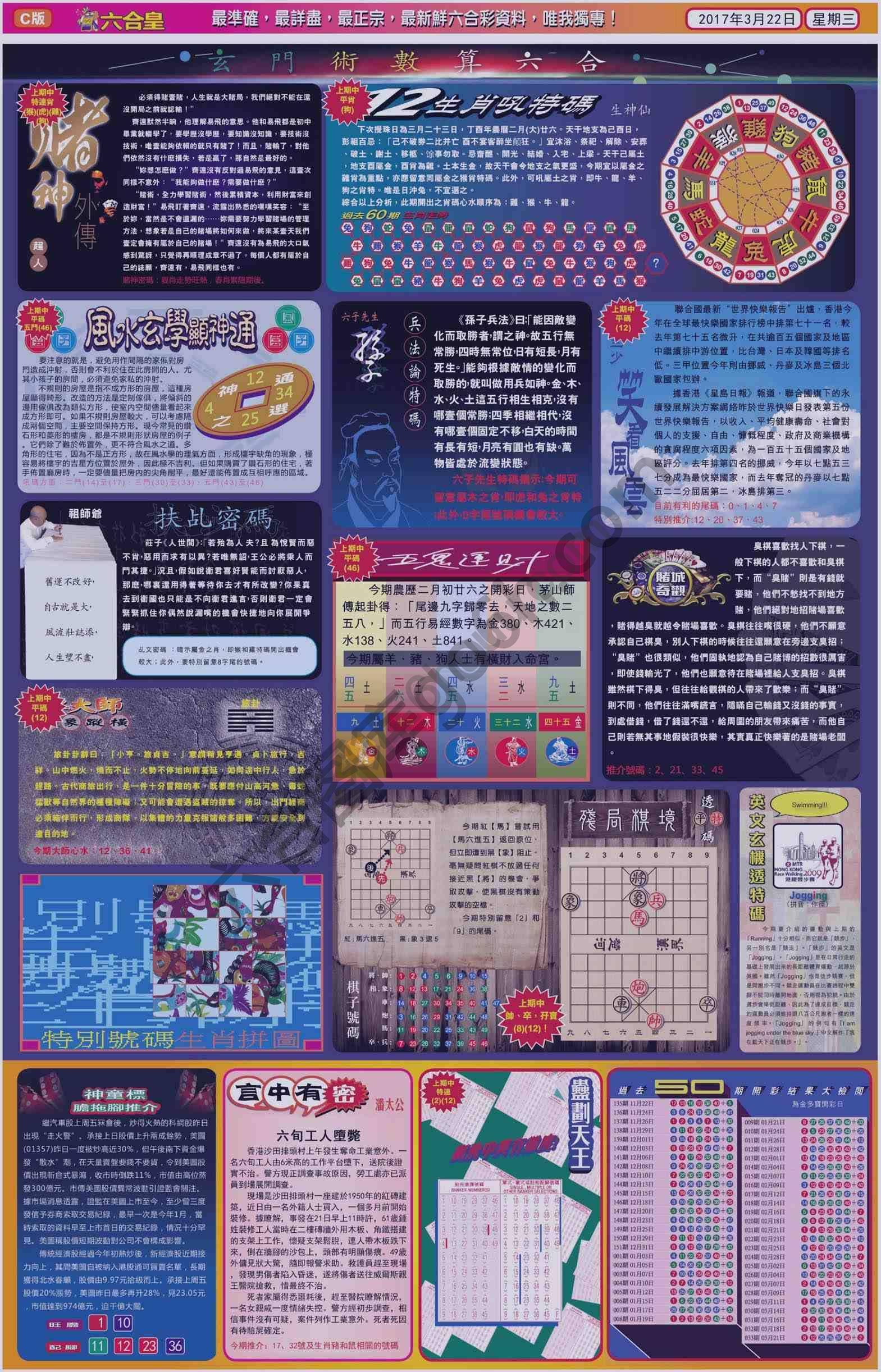 六合皇