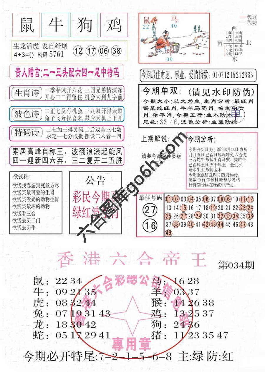 凤凰闲情