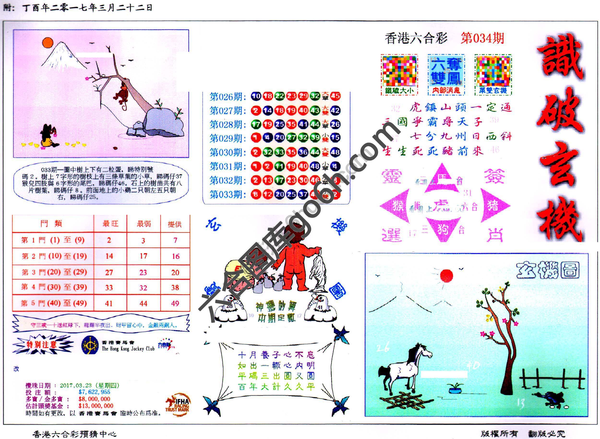 省港旗兵