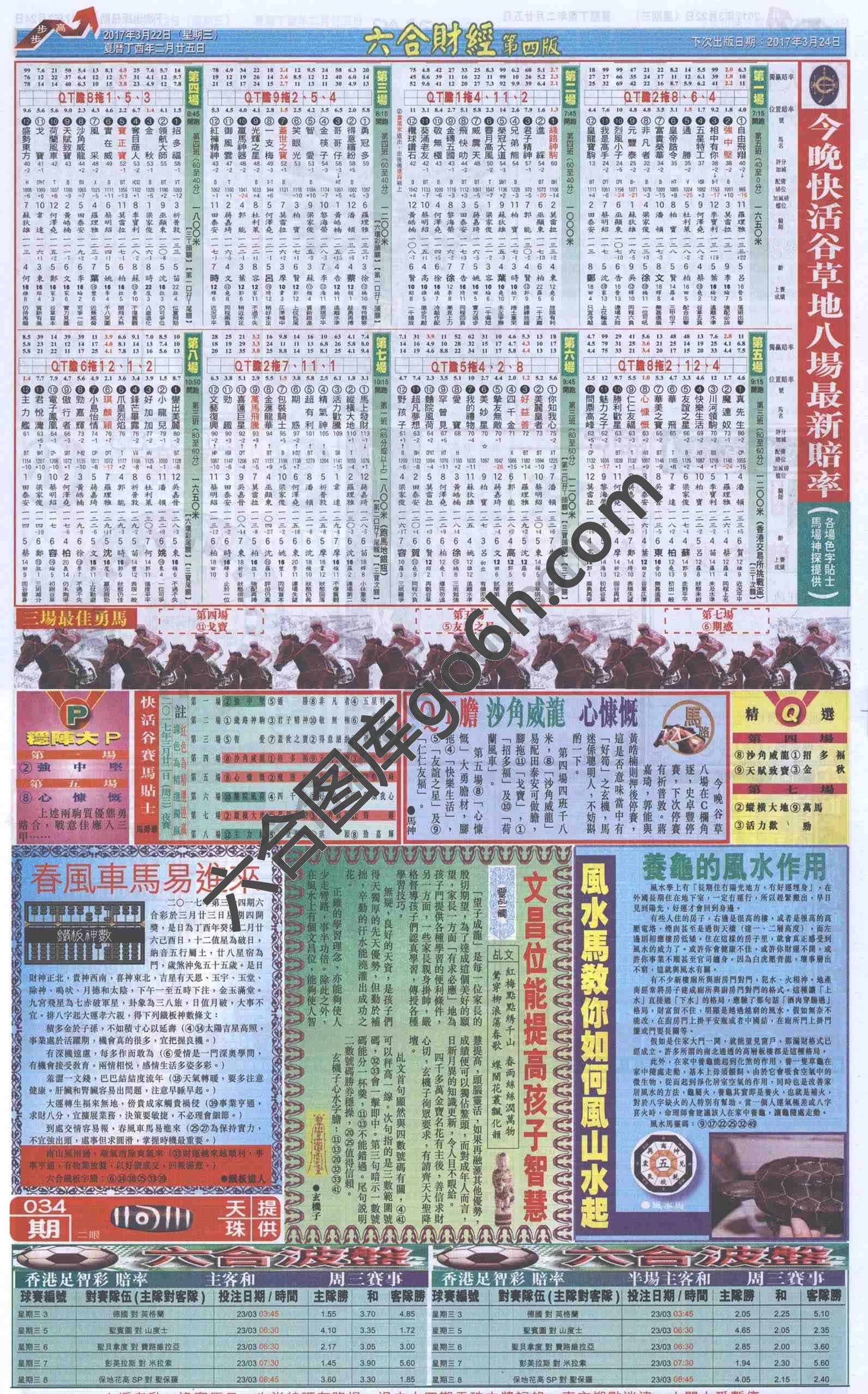 新六合财经