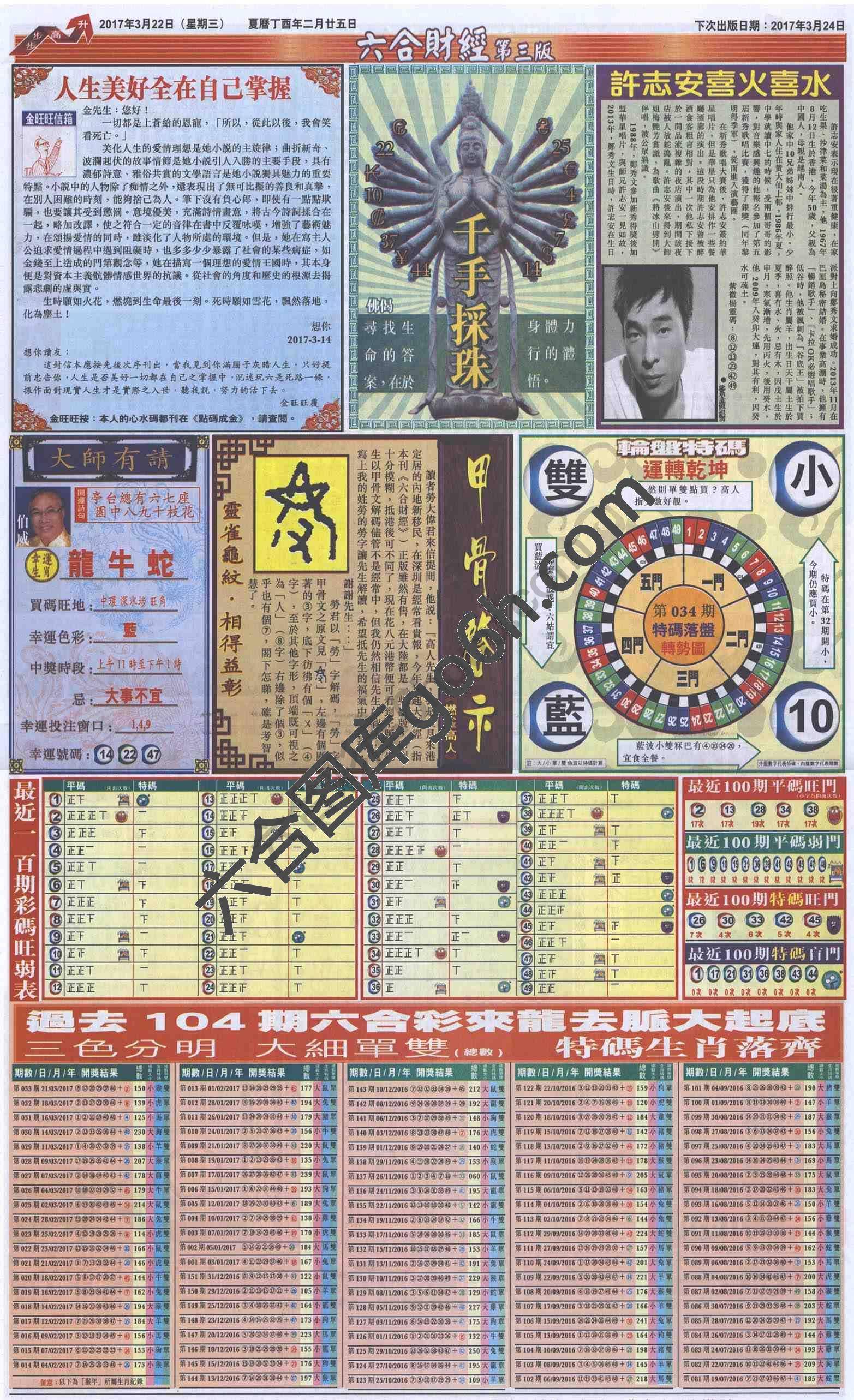 新六合财经