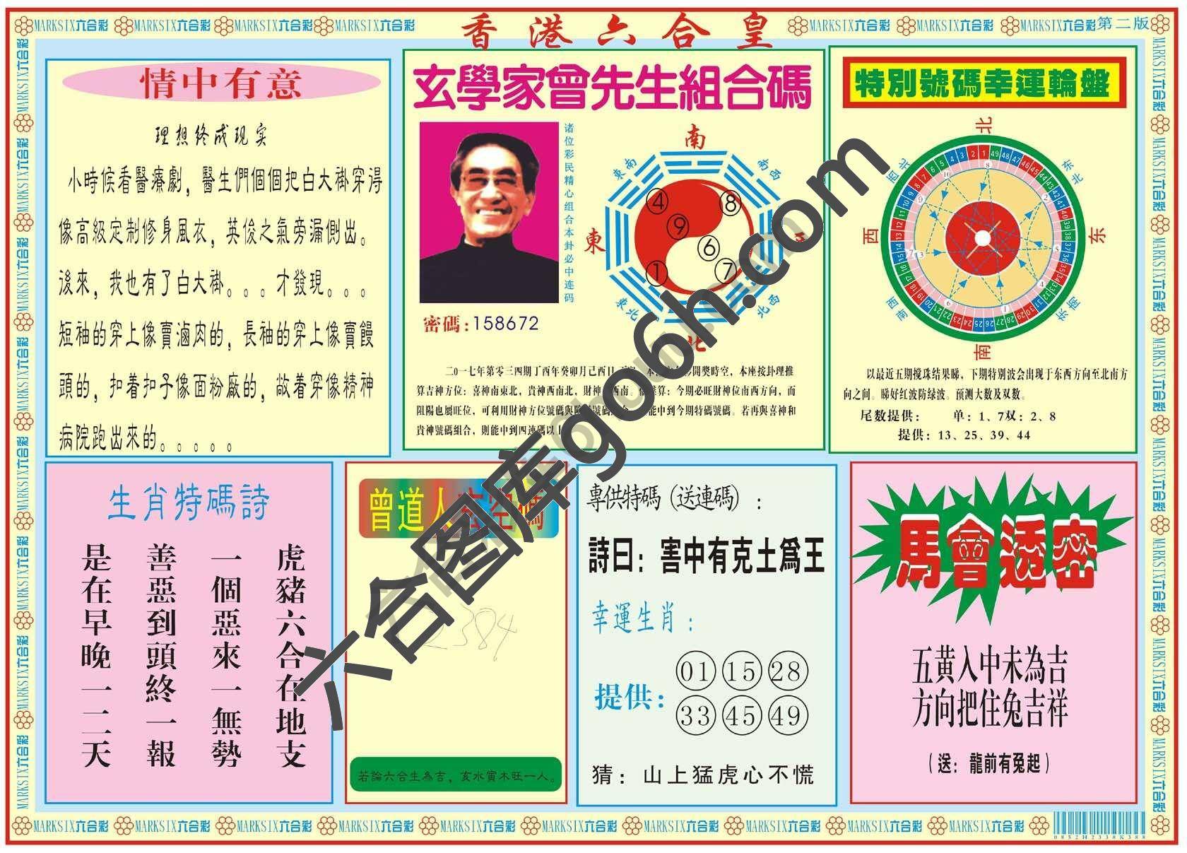 香港六合皇