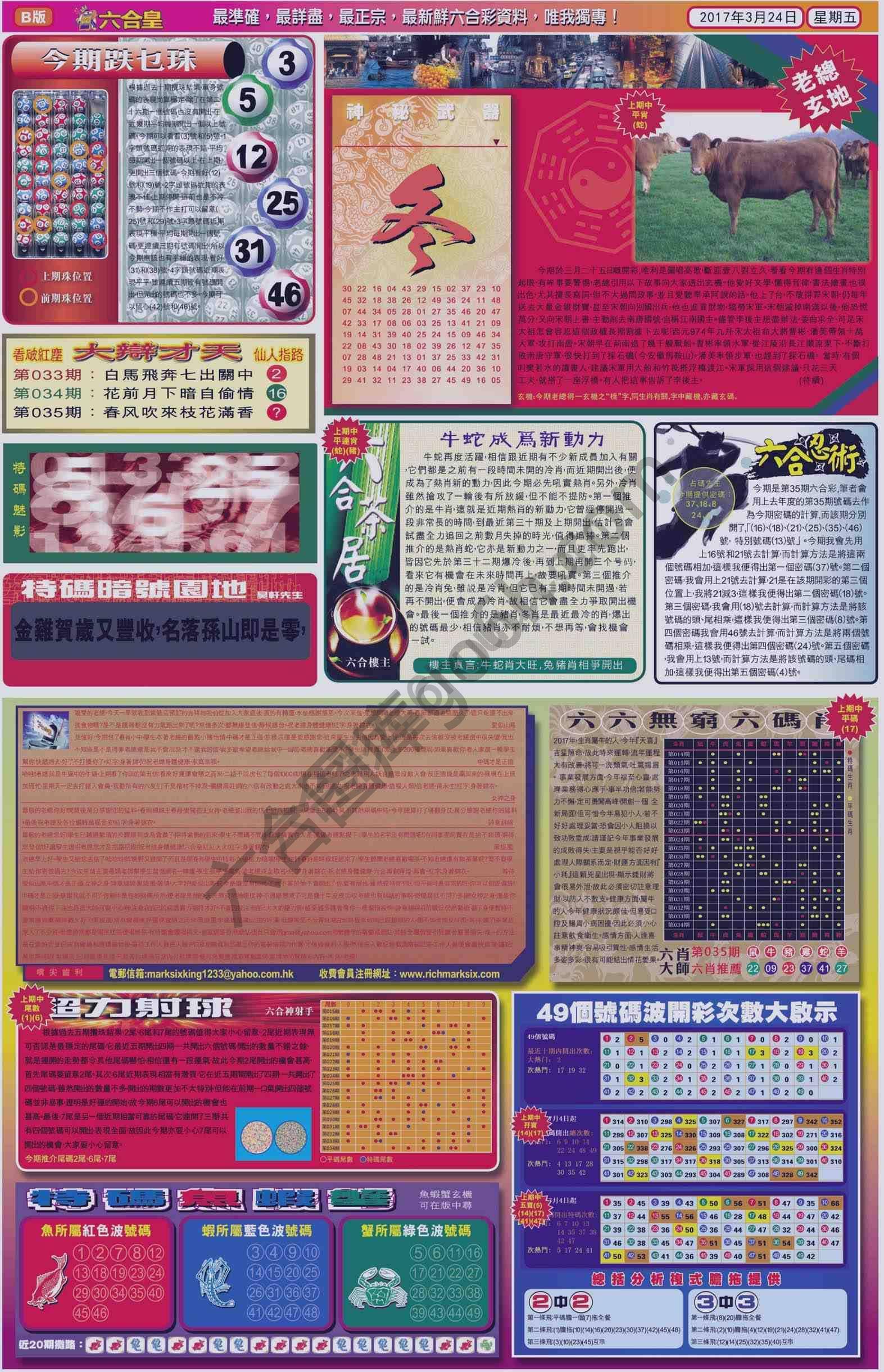 六合皇
