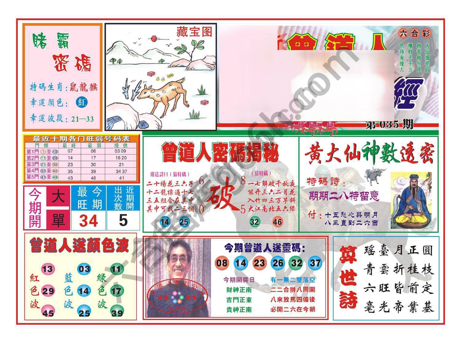 赢钱一经