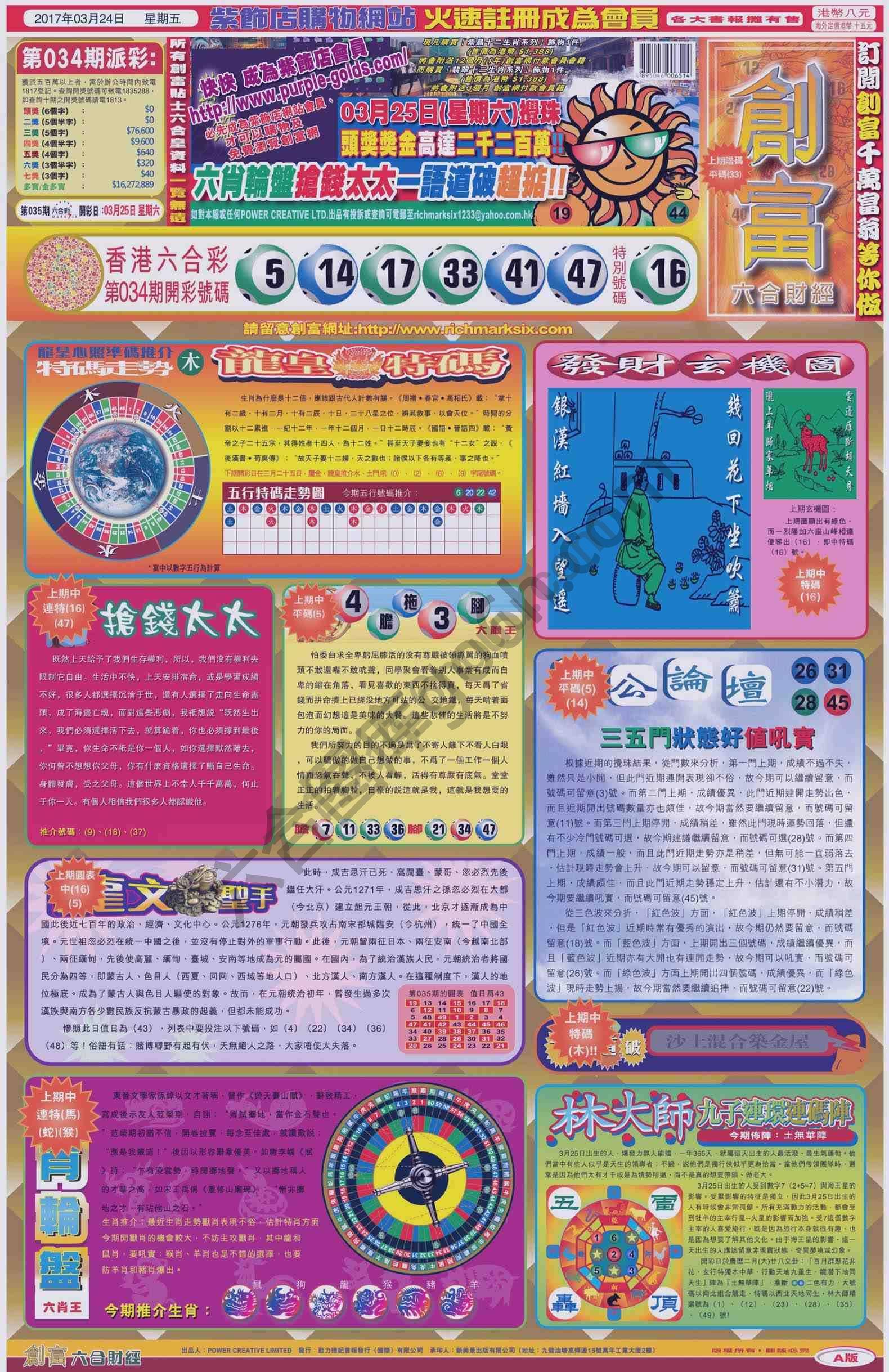 创富