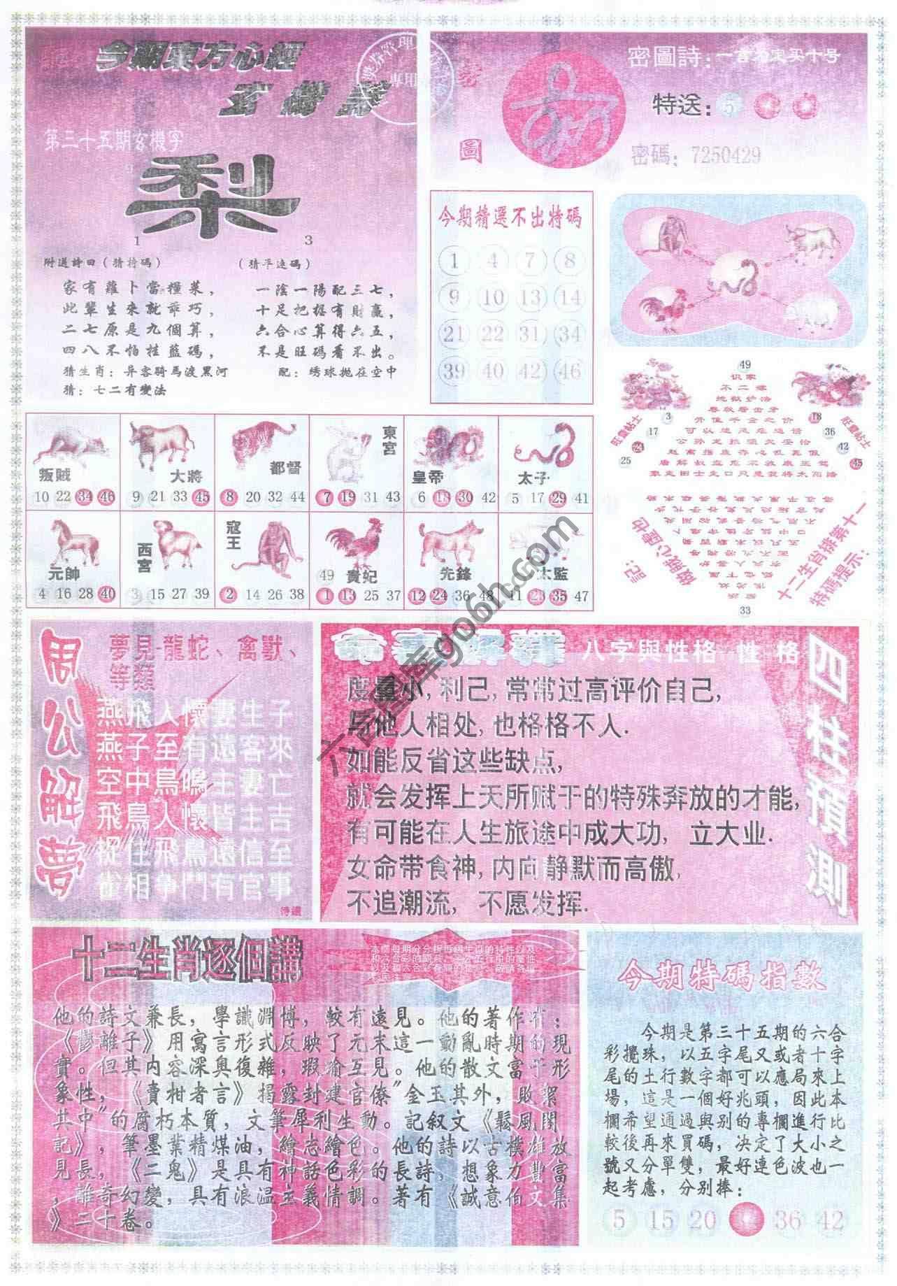 东方心经