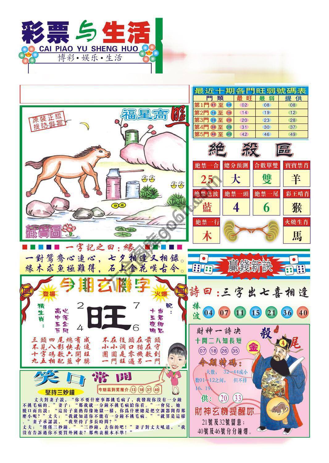 合众赌经