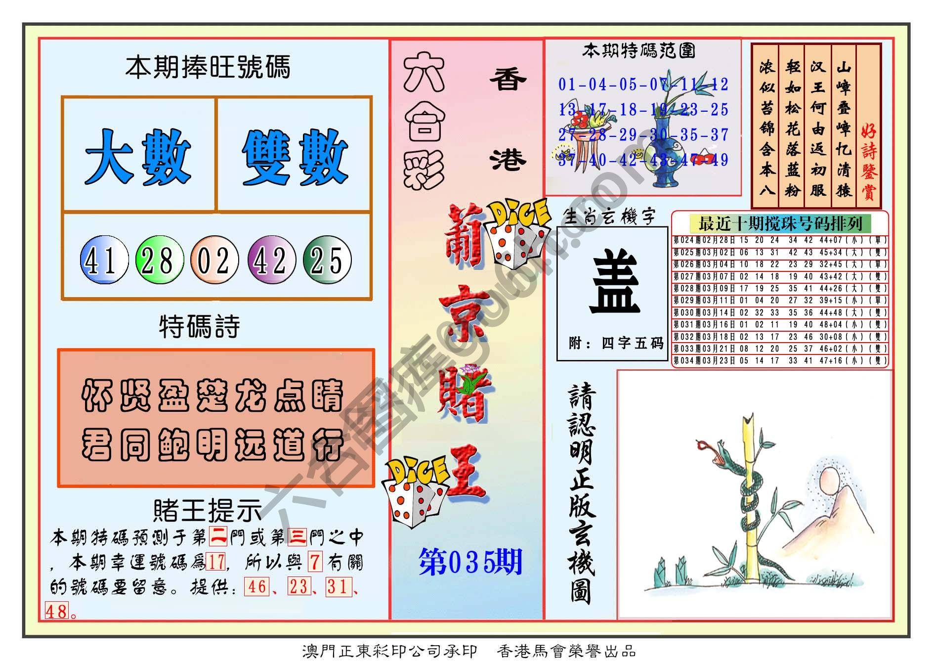 葡京赌王