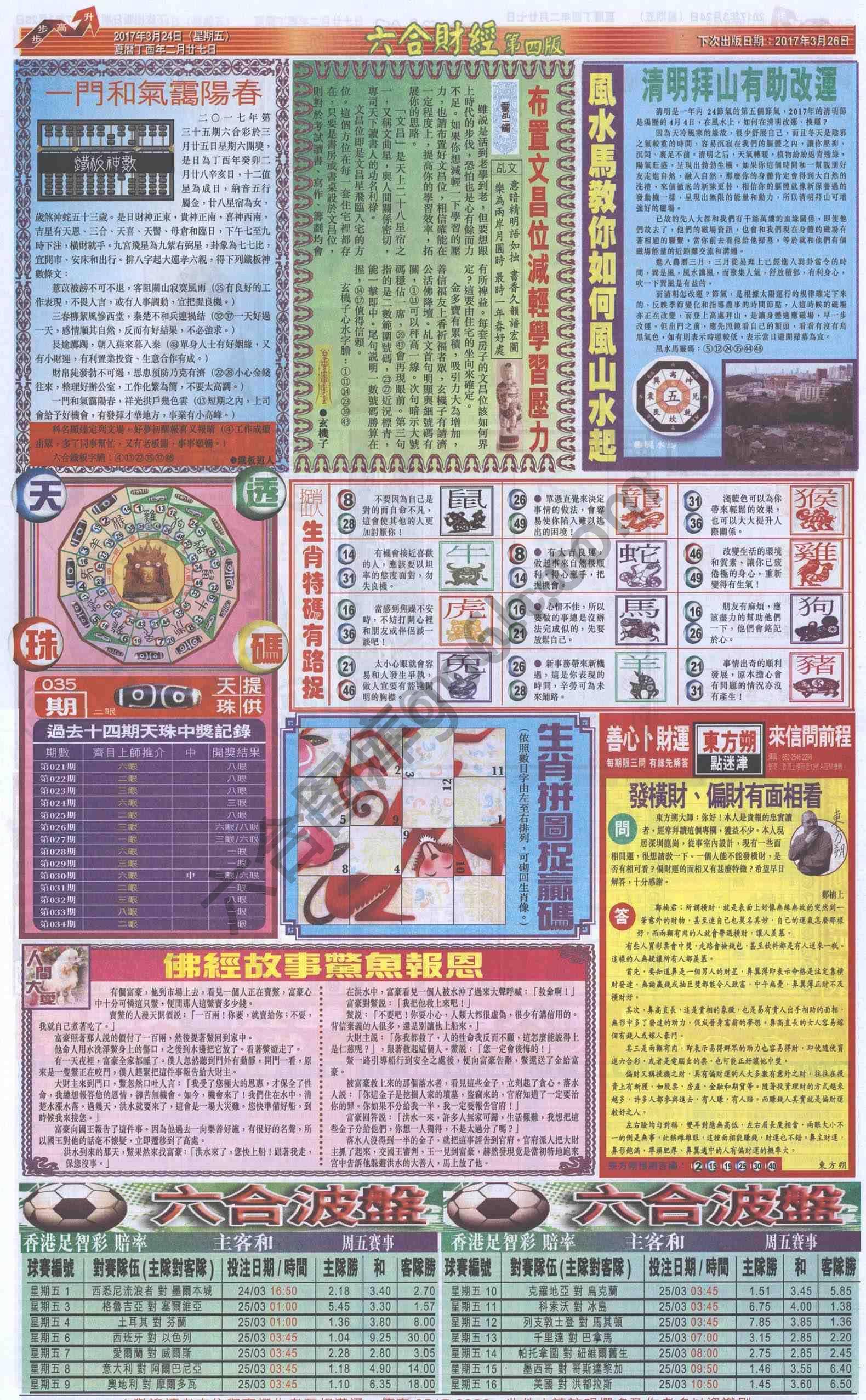 新六合财经