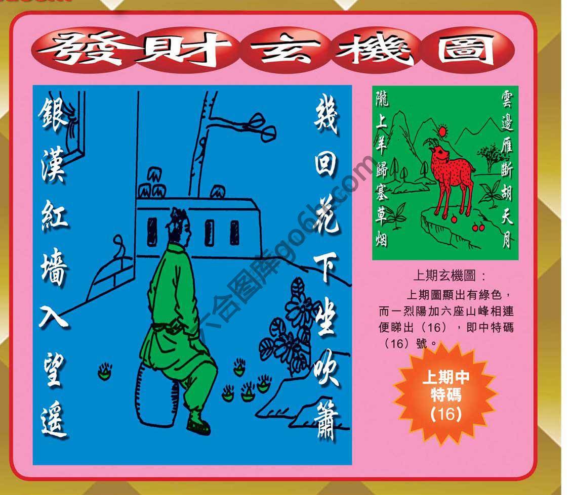 发财玄机图
