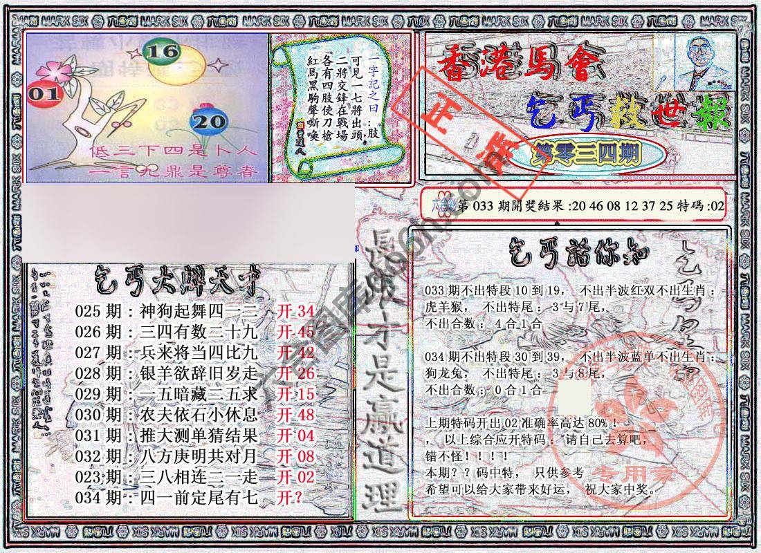 乞丐救世报