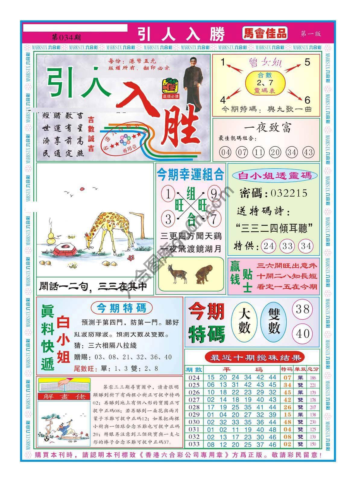 引人入胜