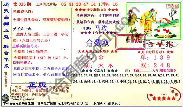联合早报