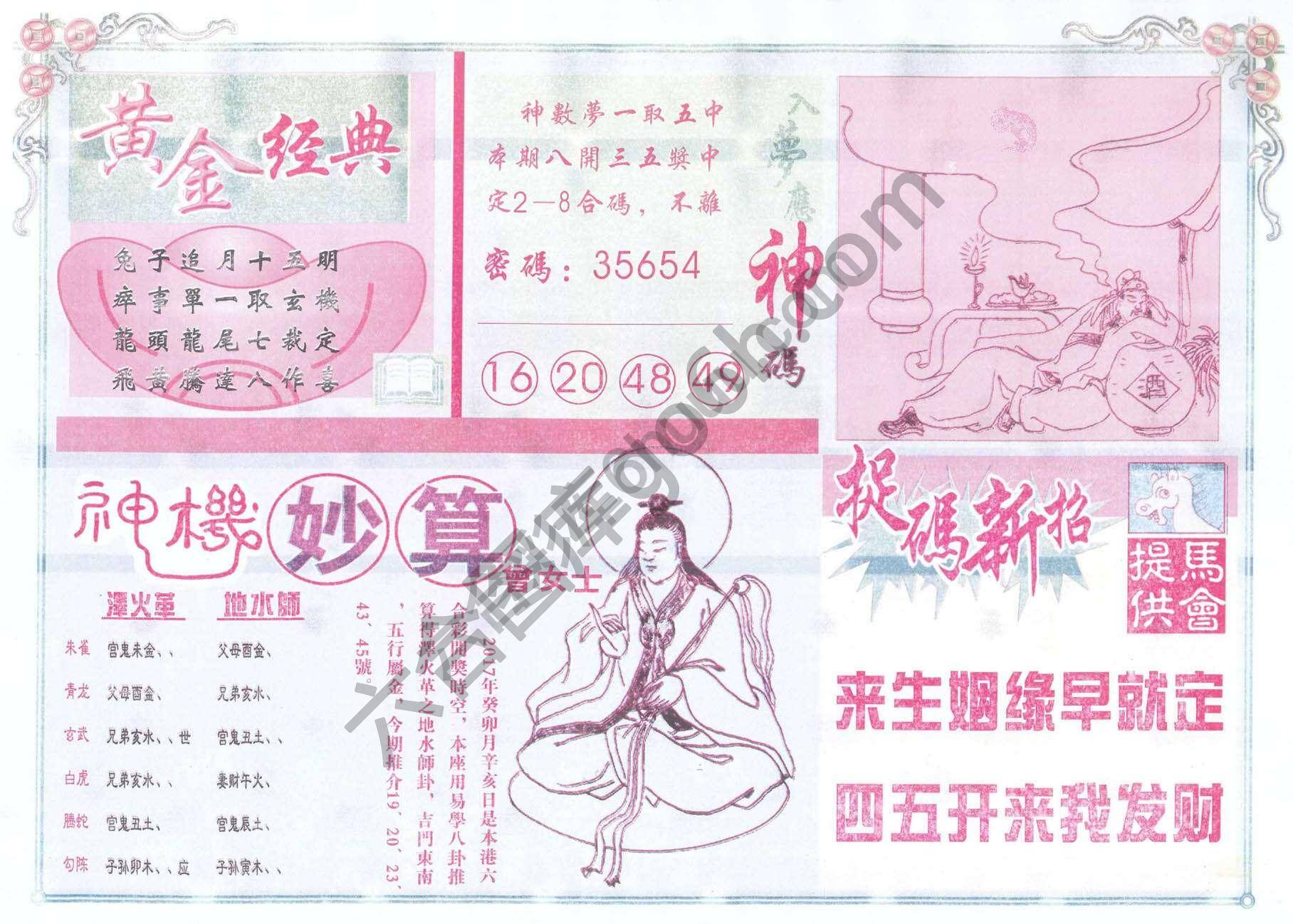 老版曾女士