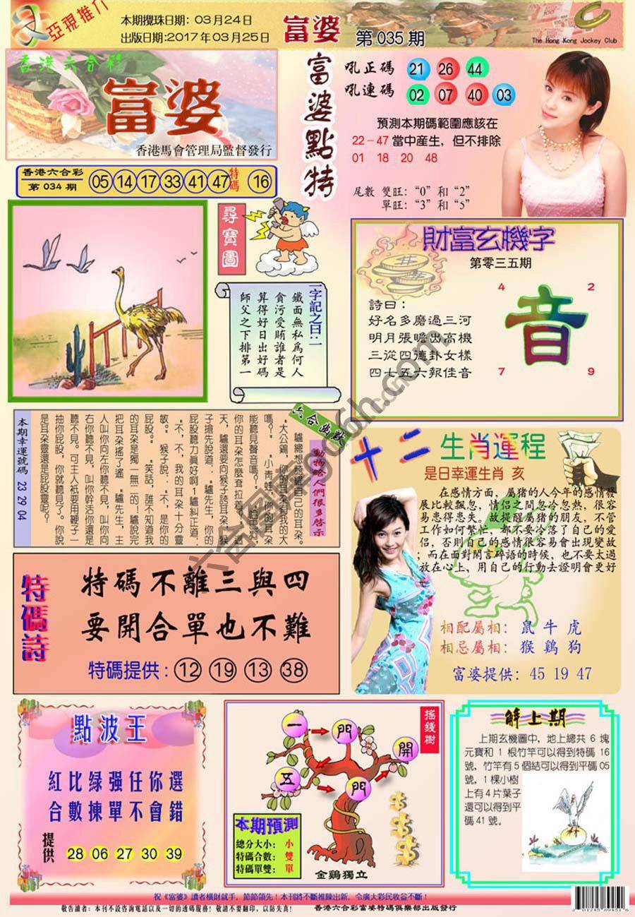 富婆翡翠秘籍图