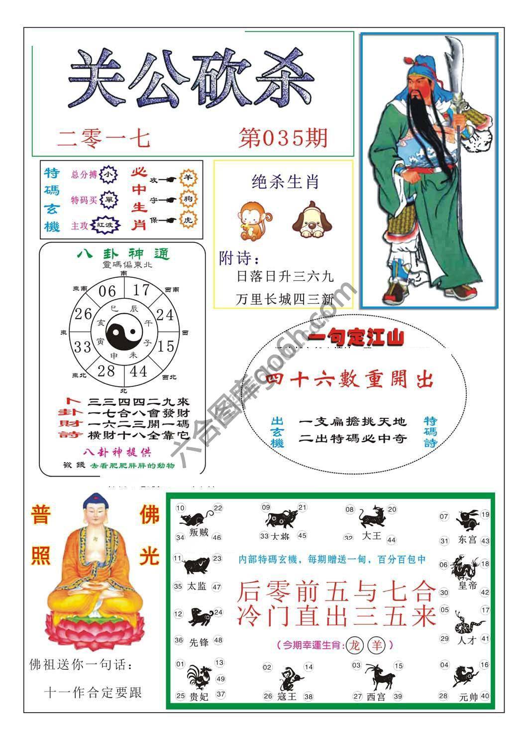 关公砍杀