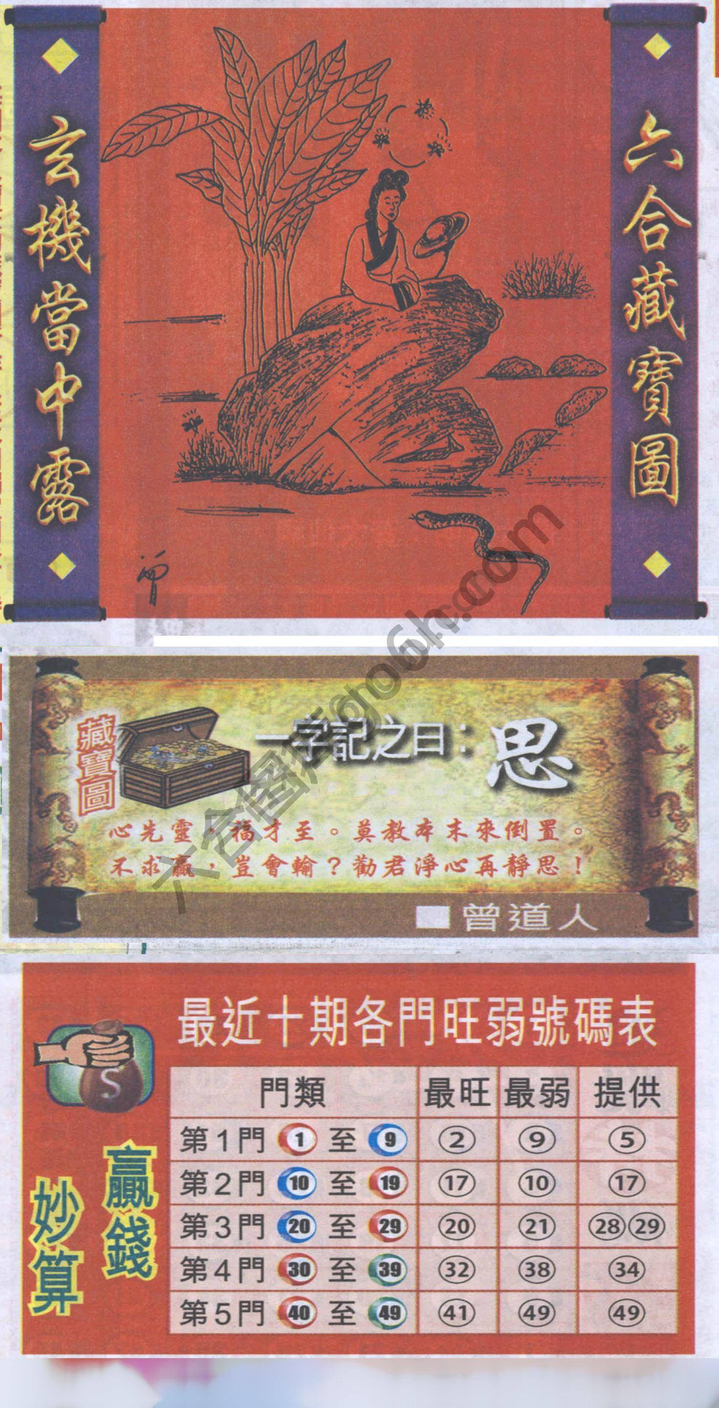 高清跑狗图
