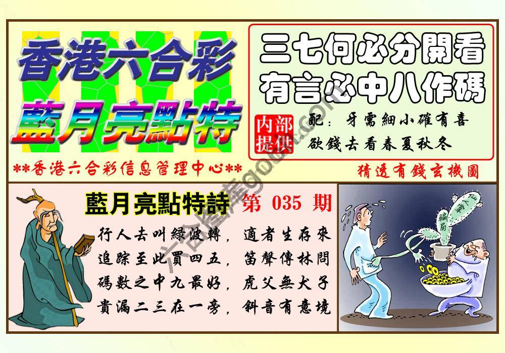 蓝月亮点特
