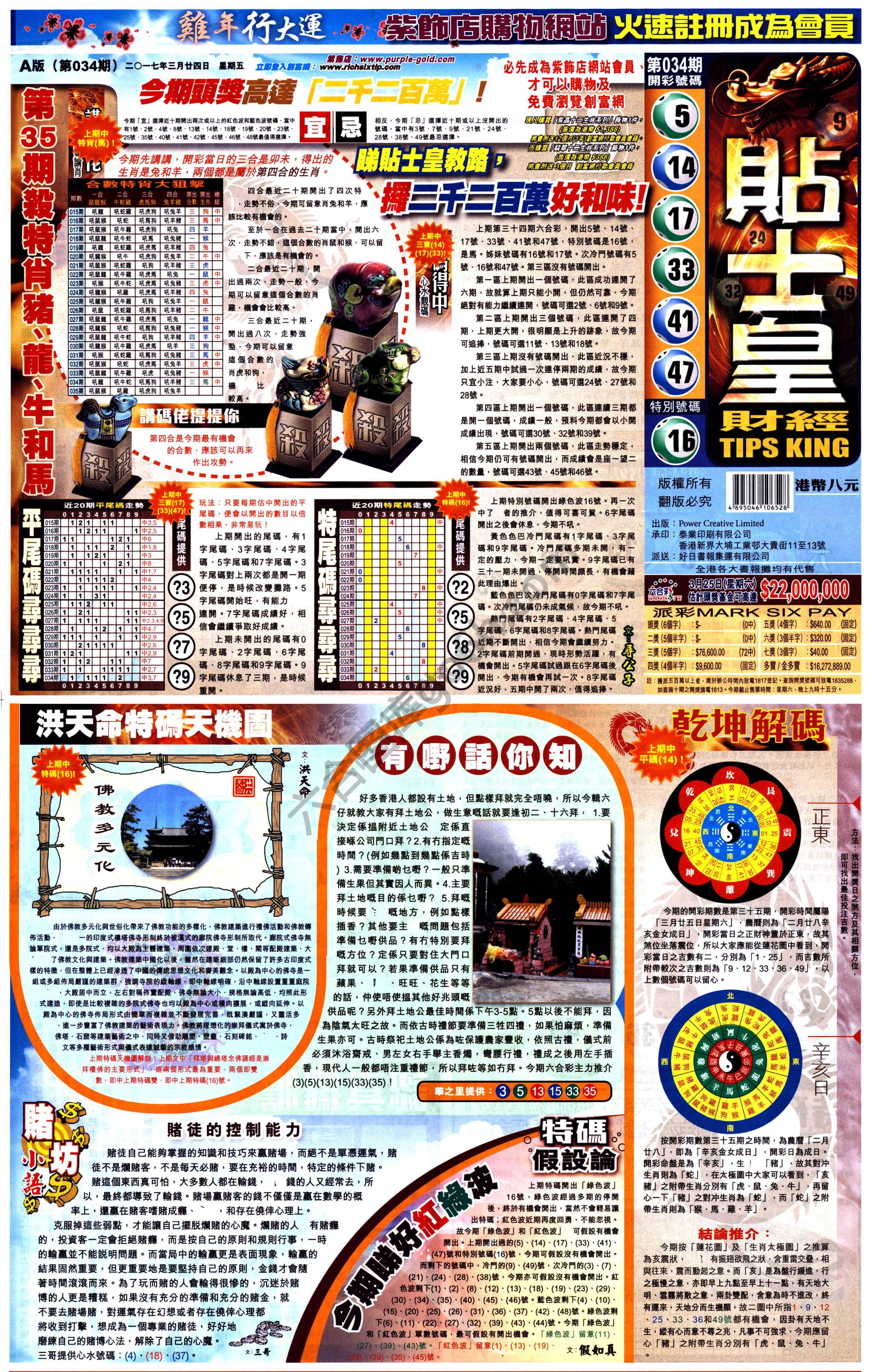 大版贴士皇